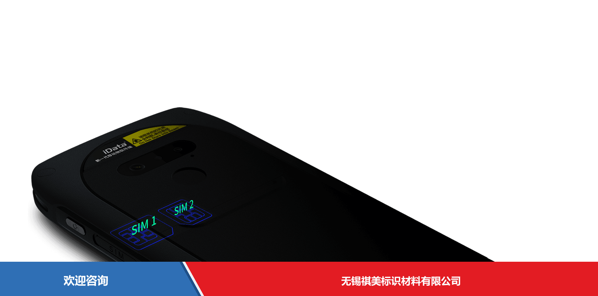 iData 盈达聚力 iData T2 移动数据终端 - 图片 7