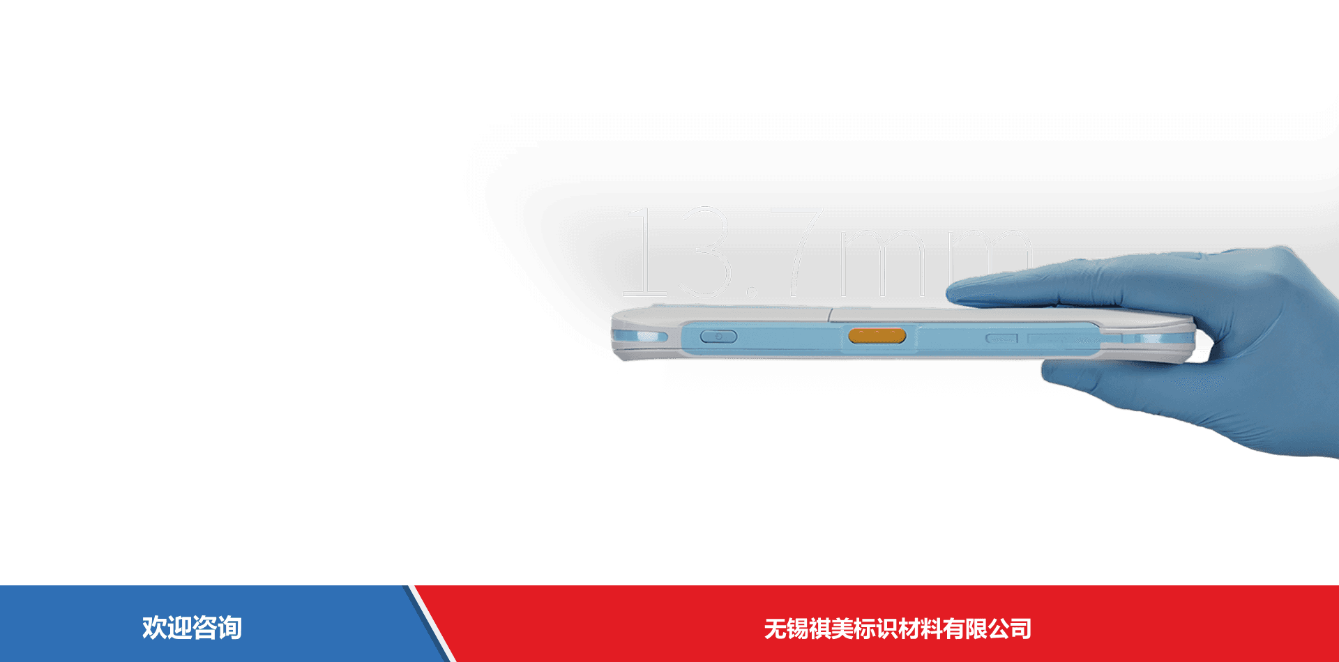 iData 盈达聚力 iData T2HC 移动数据终端 - 图片 4