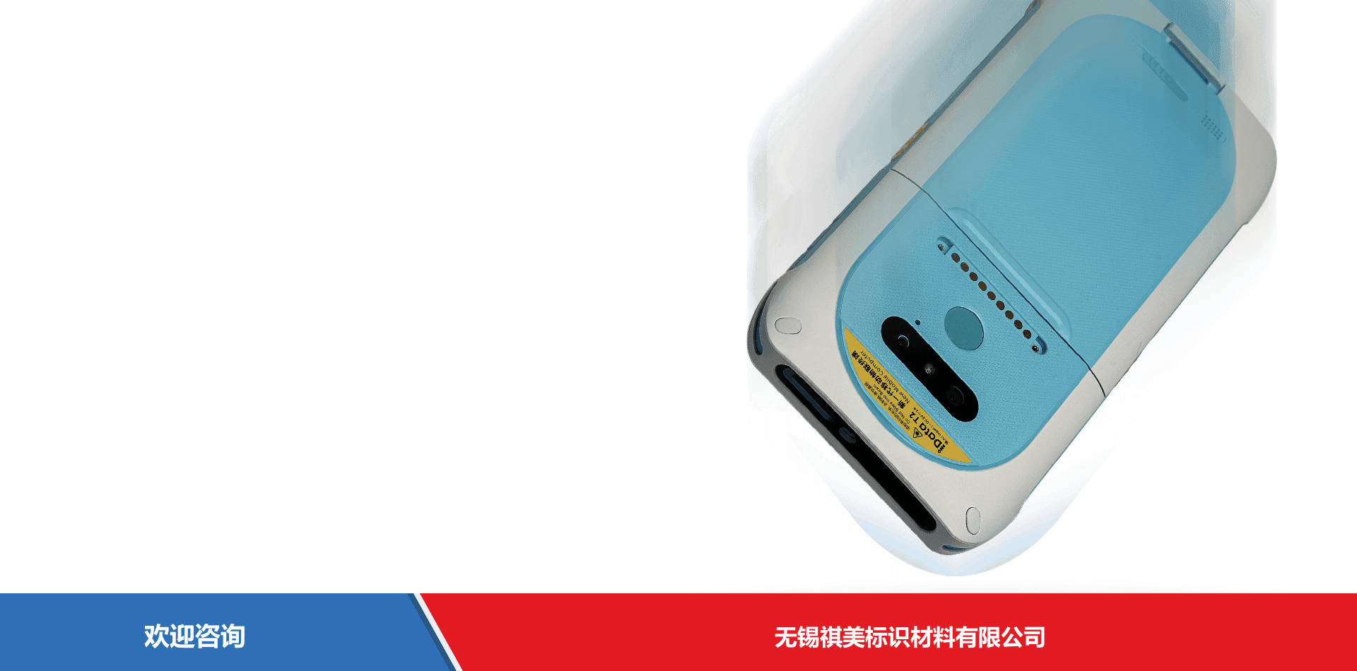 iData 盈达聚力 iData T2HC 移动数据终端 - 图片 5