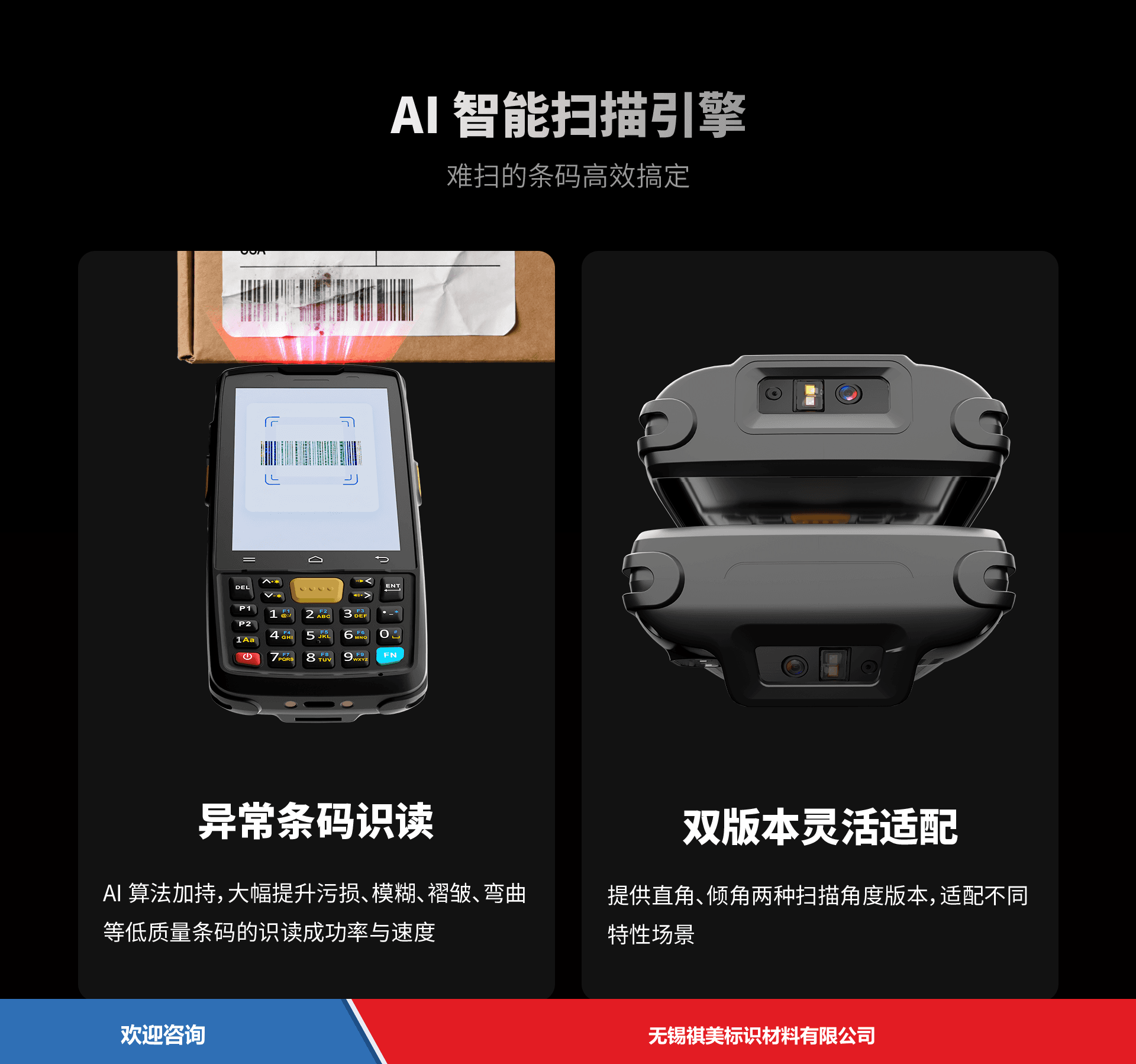 iData 盈达聚力 K3 Turbo 移动数据终端 - 图片 2