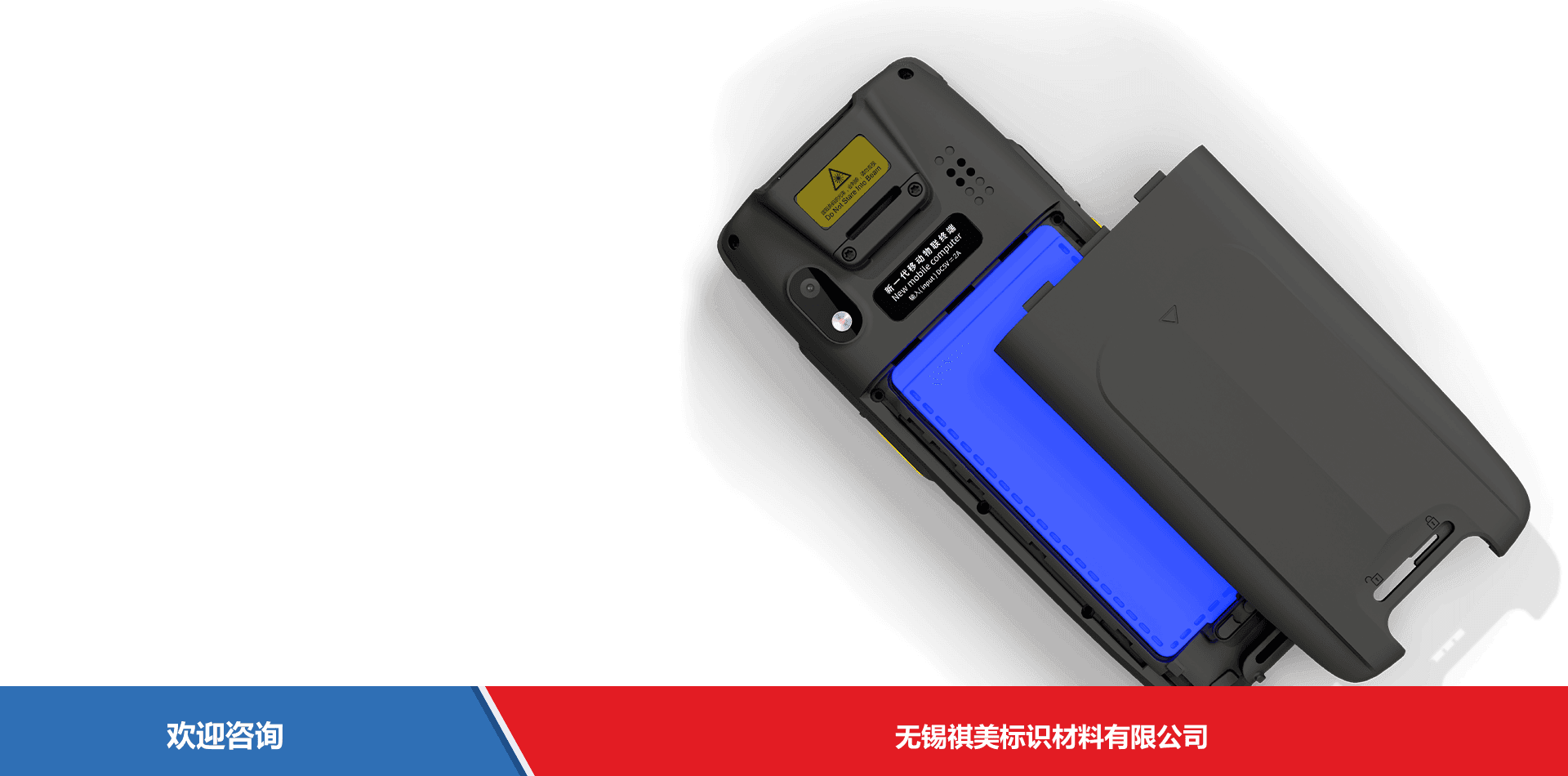 iData 盈达聚力 K3Pro 移动数据终端 - 图片 9