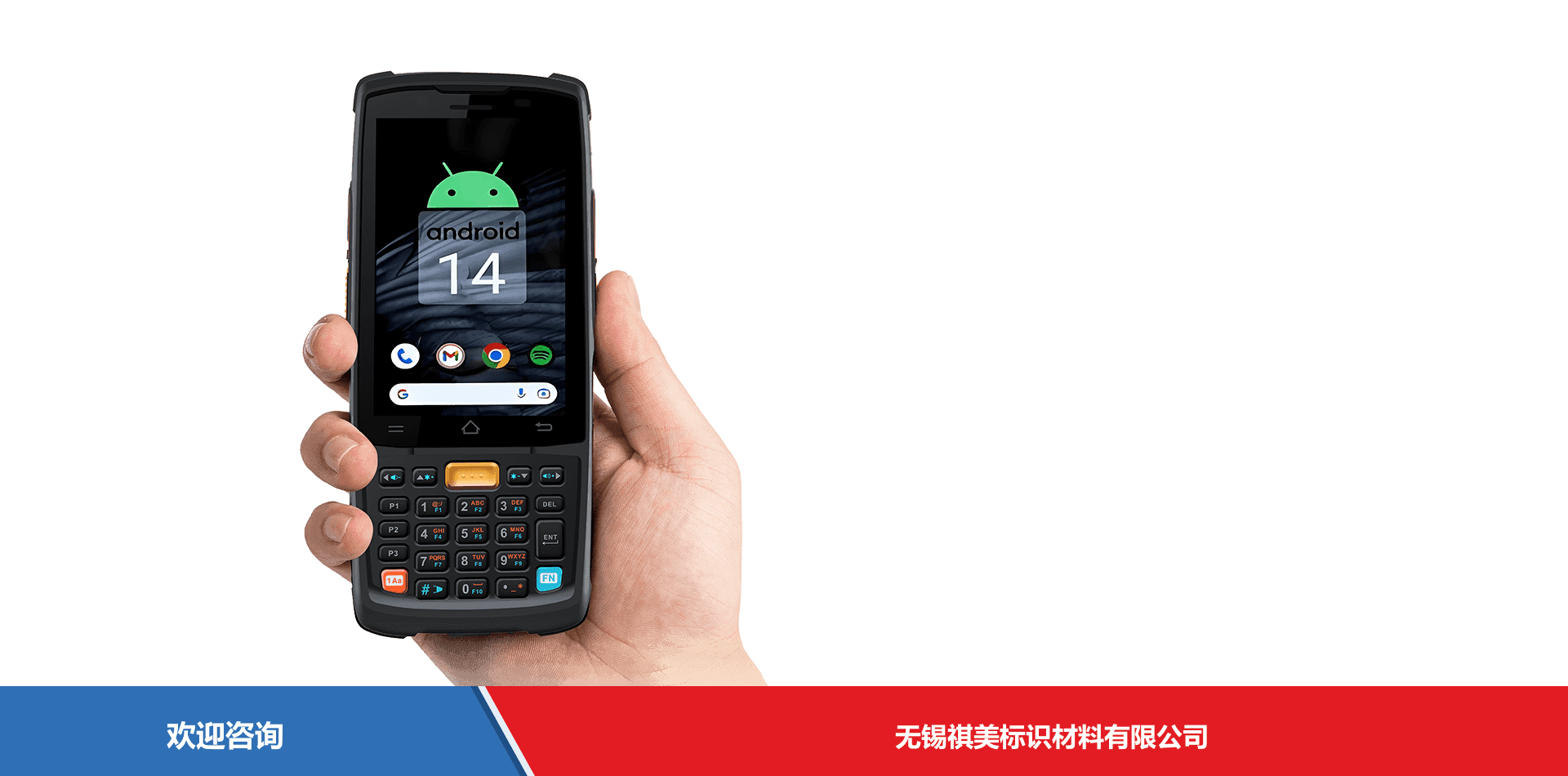 iData 盈达聚力 K3Pro 移动数据终端 - 图片 2