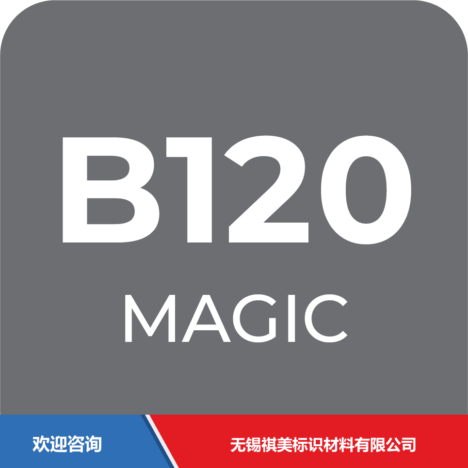 ITW 依工 B120 仓库条码管理系统