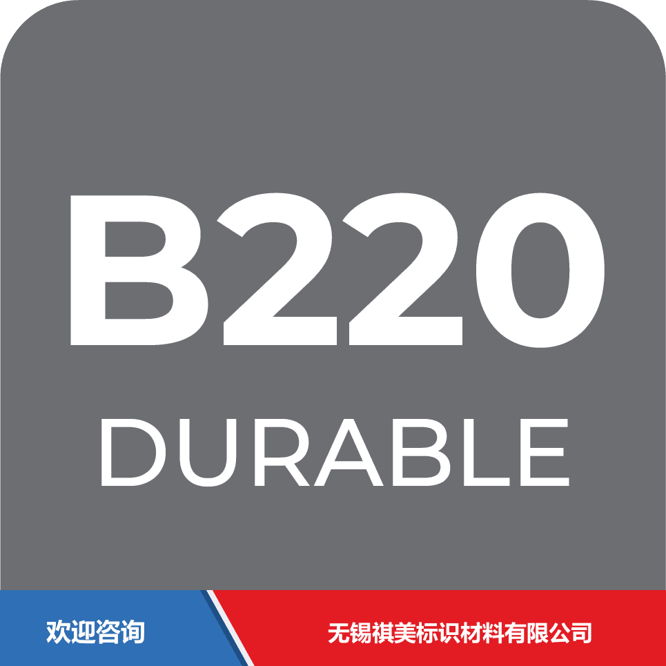 ITW 依工 B220 仓库条码管理系统