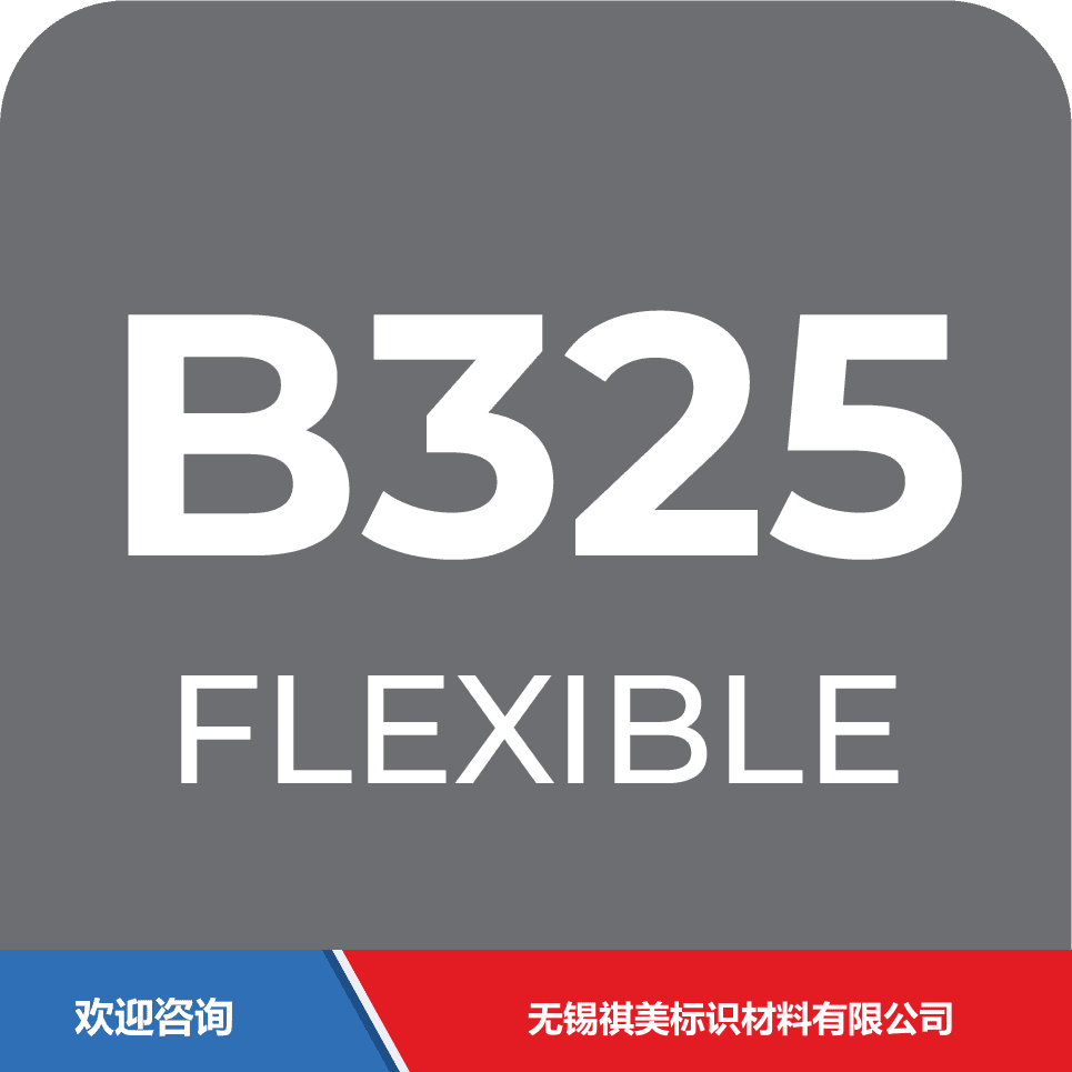 ITW 依工 B325 仓库条码管理系统