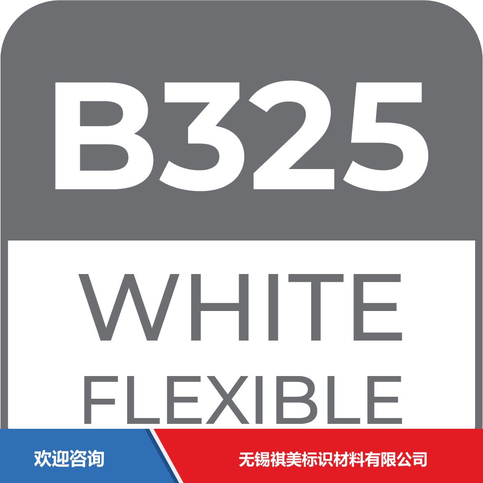 ITW 依工 B325W 仓库条码管理系统