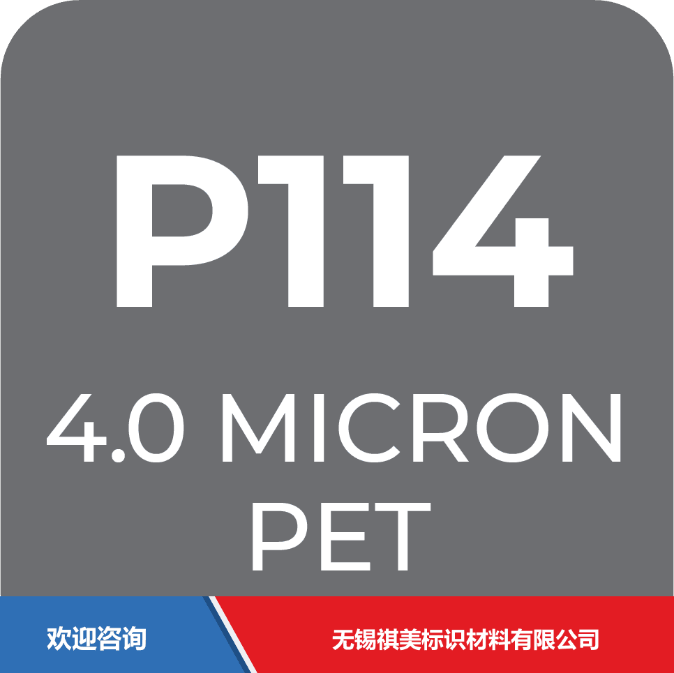 ITW 依工 P114 仓库条码管理系统
