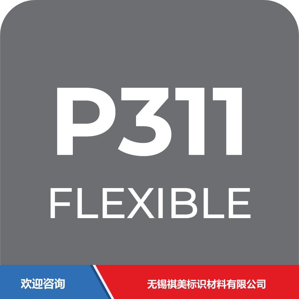 ITW 依工 P311 仓库条码管理系统