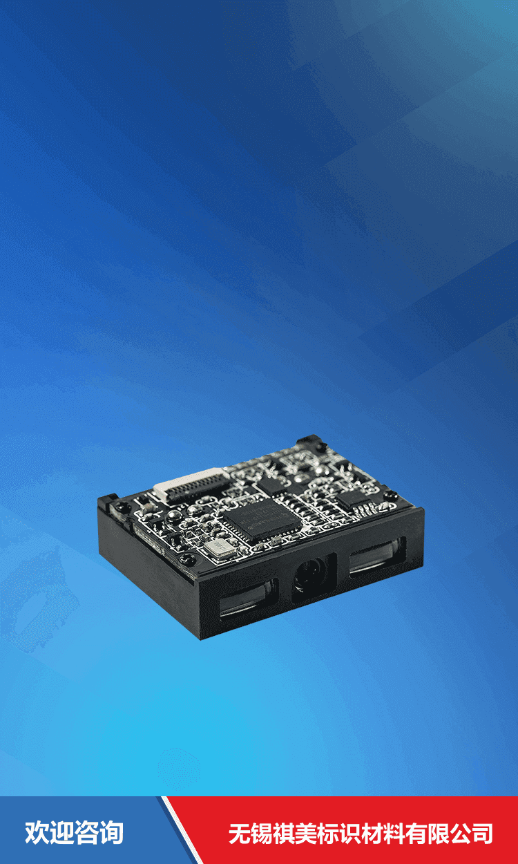 Newland 新大陆 NLS-EM1365-EX 仓库条码管理系统 - 图片 1