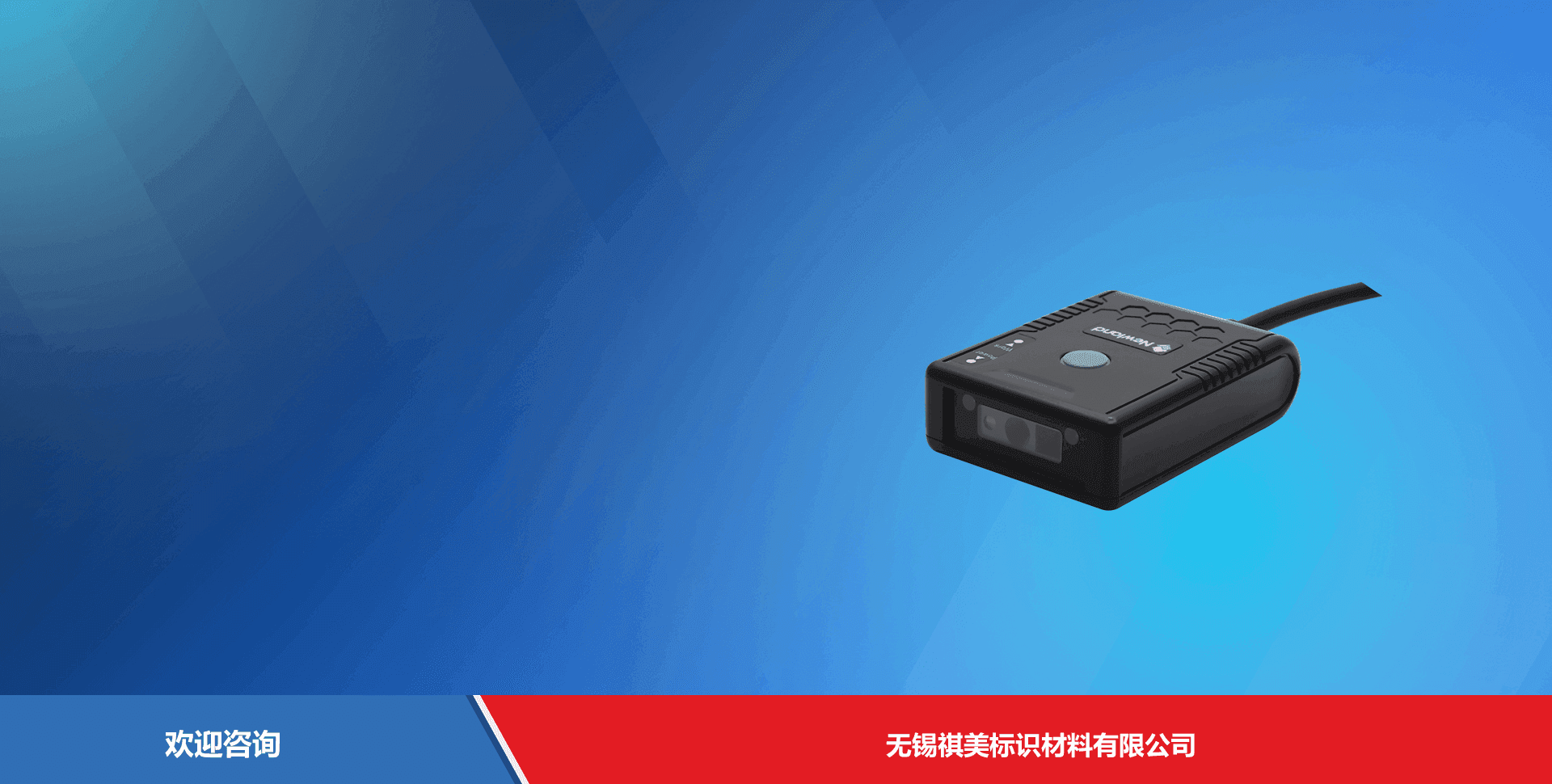 Newland 新大陆 NLS-FM415 固定式读码器 - 图片 8