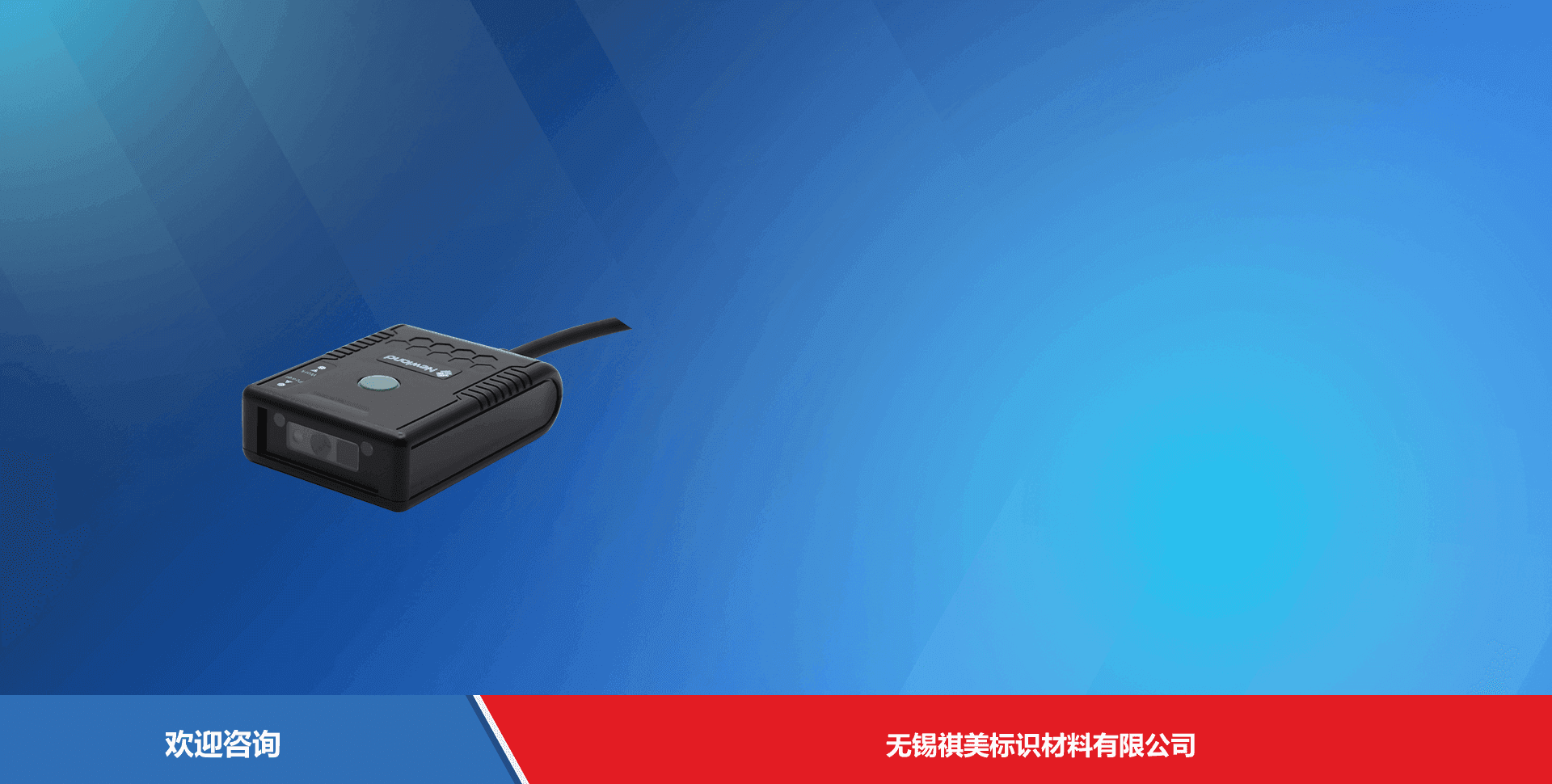 Newland 新大陆 NLS-FM415 固定式读码器 - 图片 9