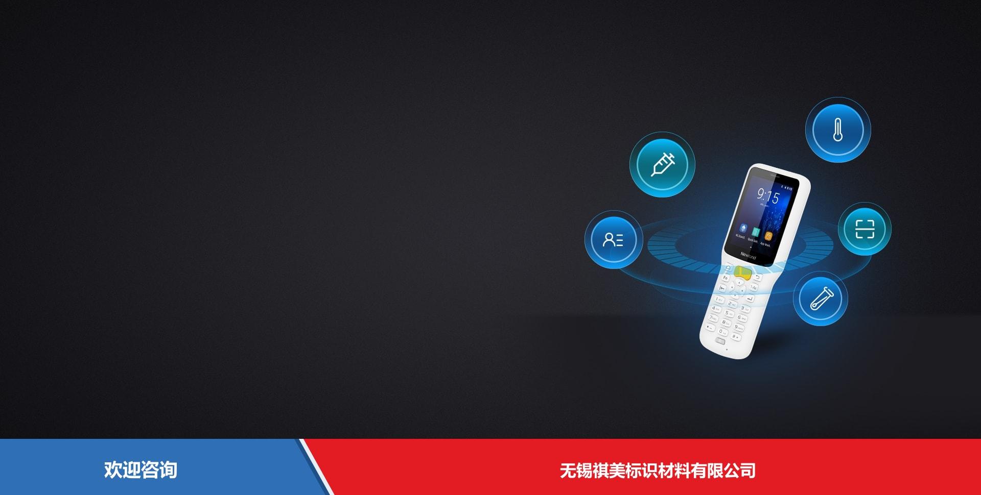 Newland 新大陆 NLS-MT30H 移动数据终端 - 图片 15