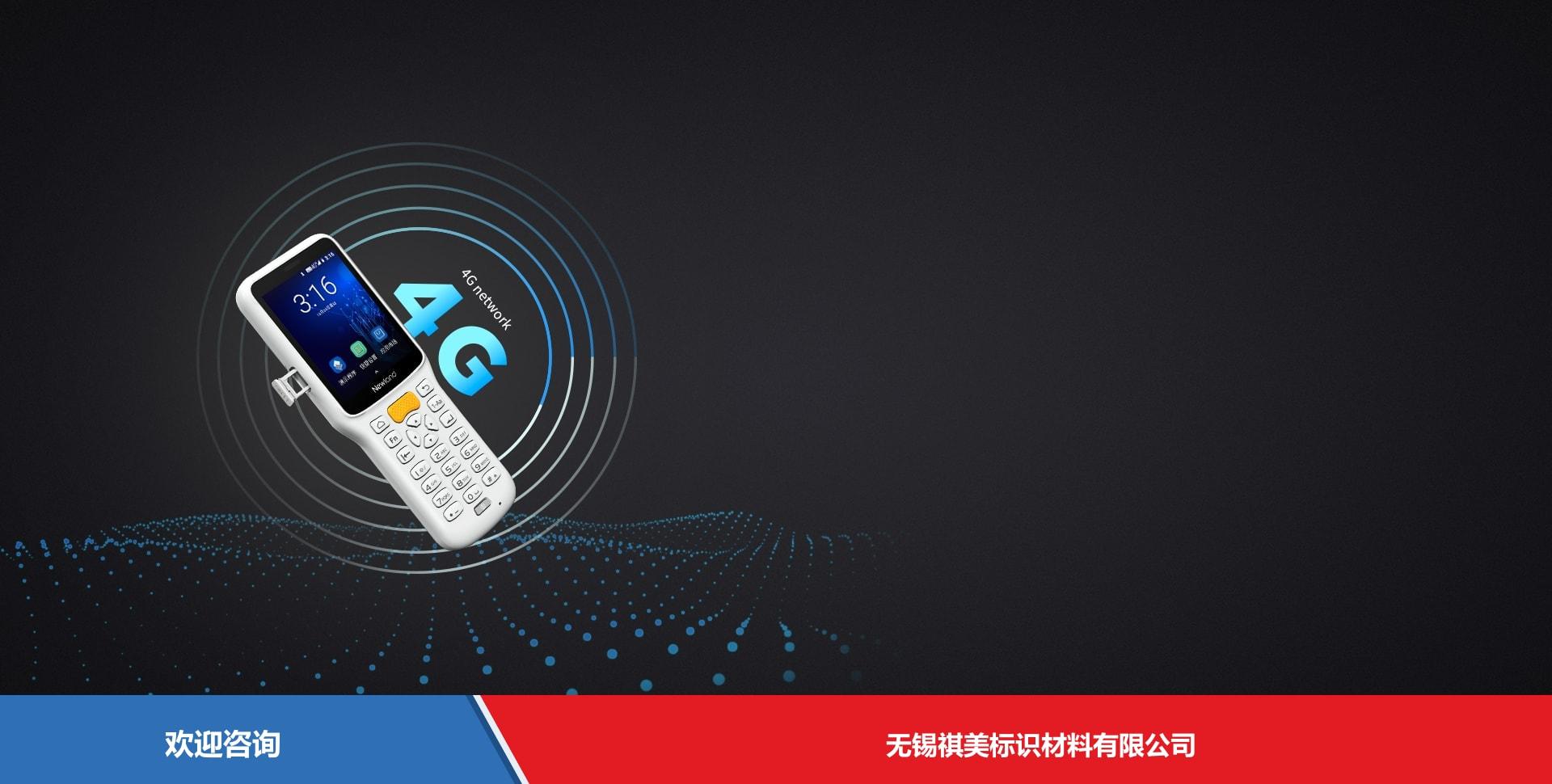 Newland 新大陆 NLS-MT30H 移动数据终端 - 图片 6