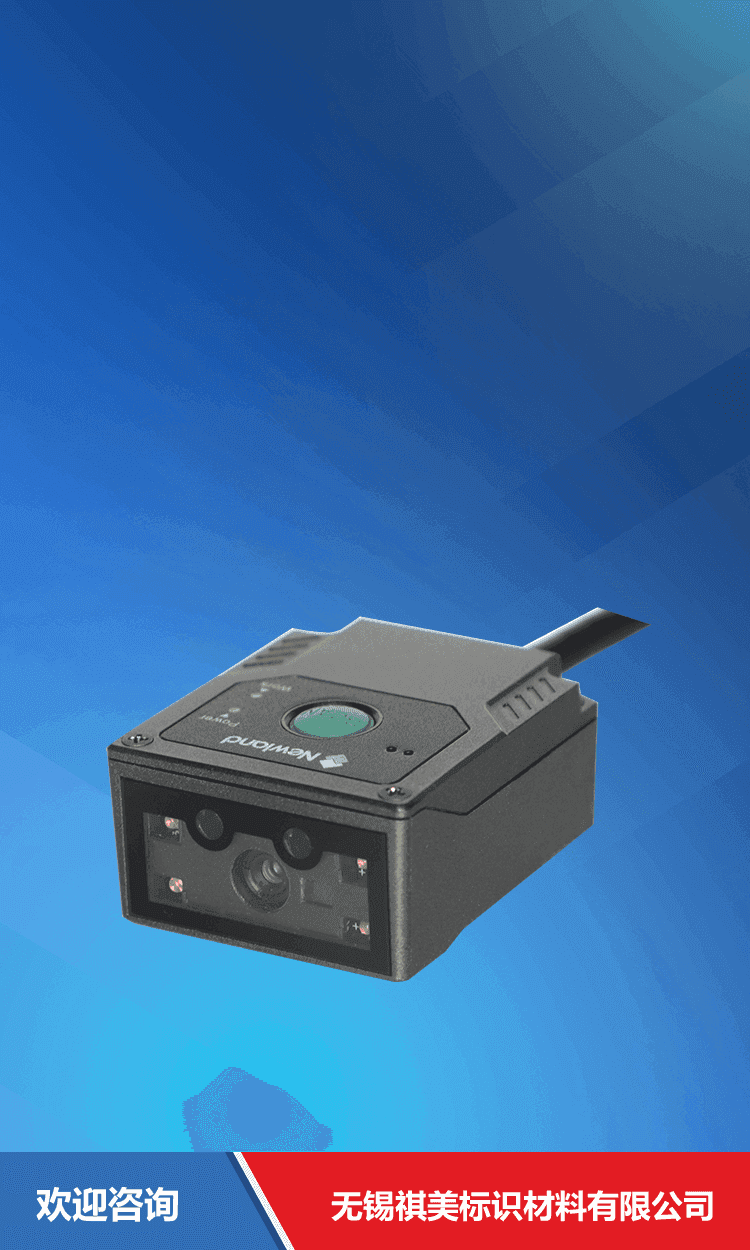 Newland 新大陆 NLS-NVF200 固定式读码器 - 图片 1
