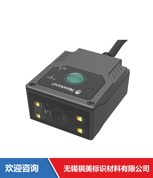 Newland 新大陆 NLS-NVF200 固定式读码器 - 图片 8