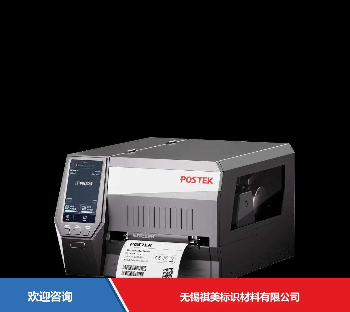 Postek 博思得 GX3 条码打印机