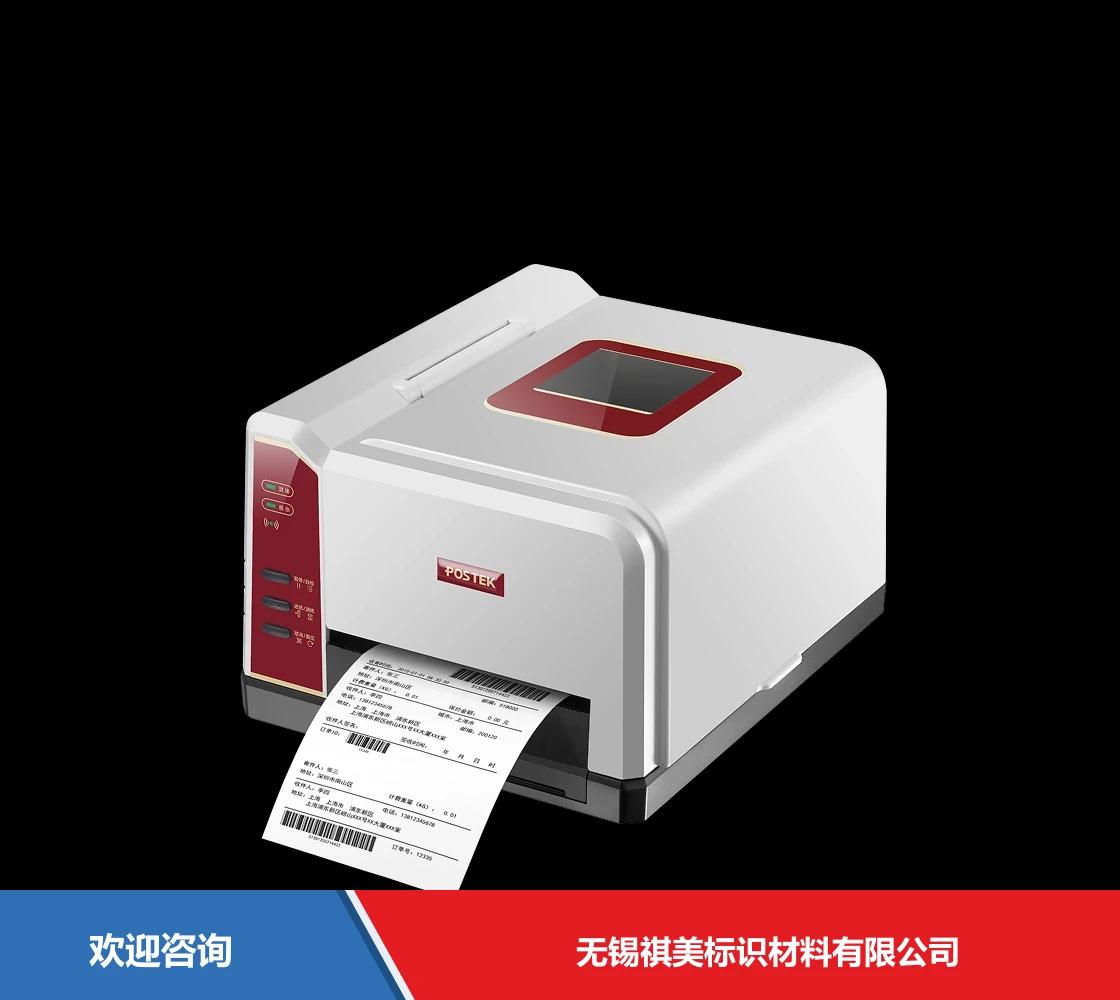Postek 博思得 iQ100 条码打印机