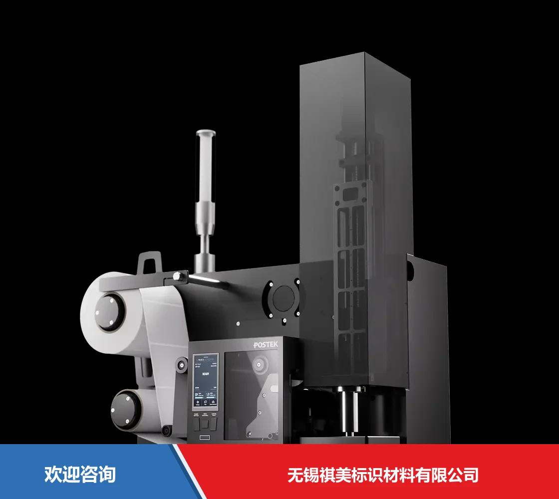 Postek 博思得 MX3 Pro 仓库条码管理系统