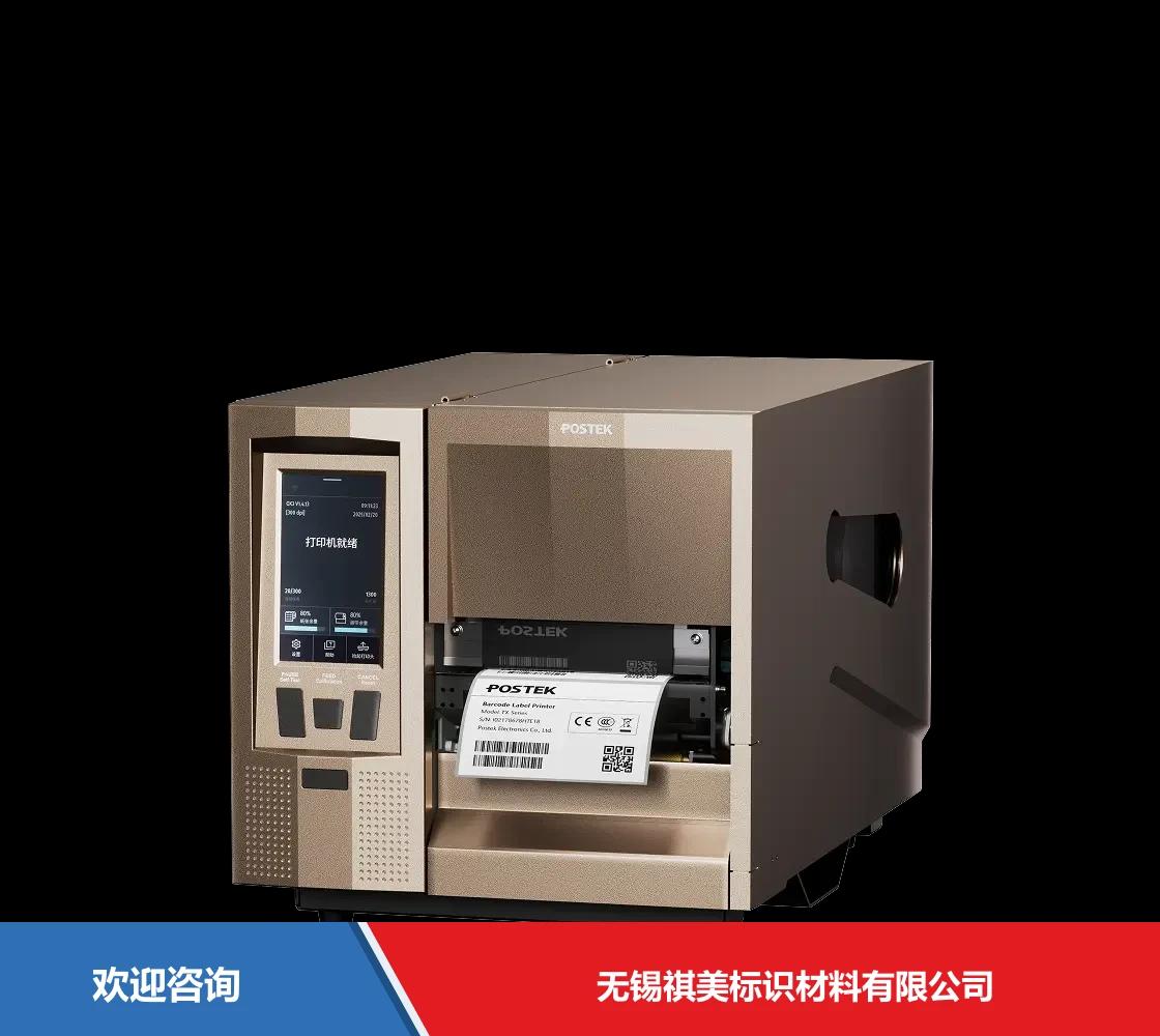 Postek 博思得 TX6 Exp (Max) 条码打印机