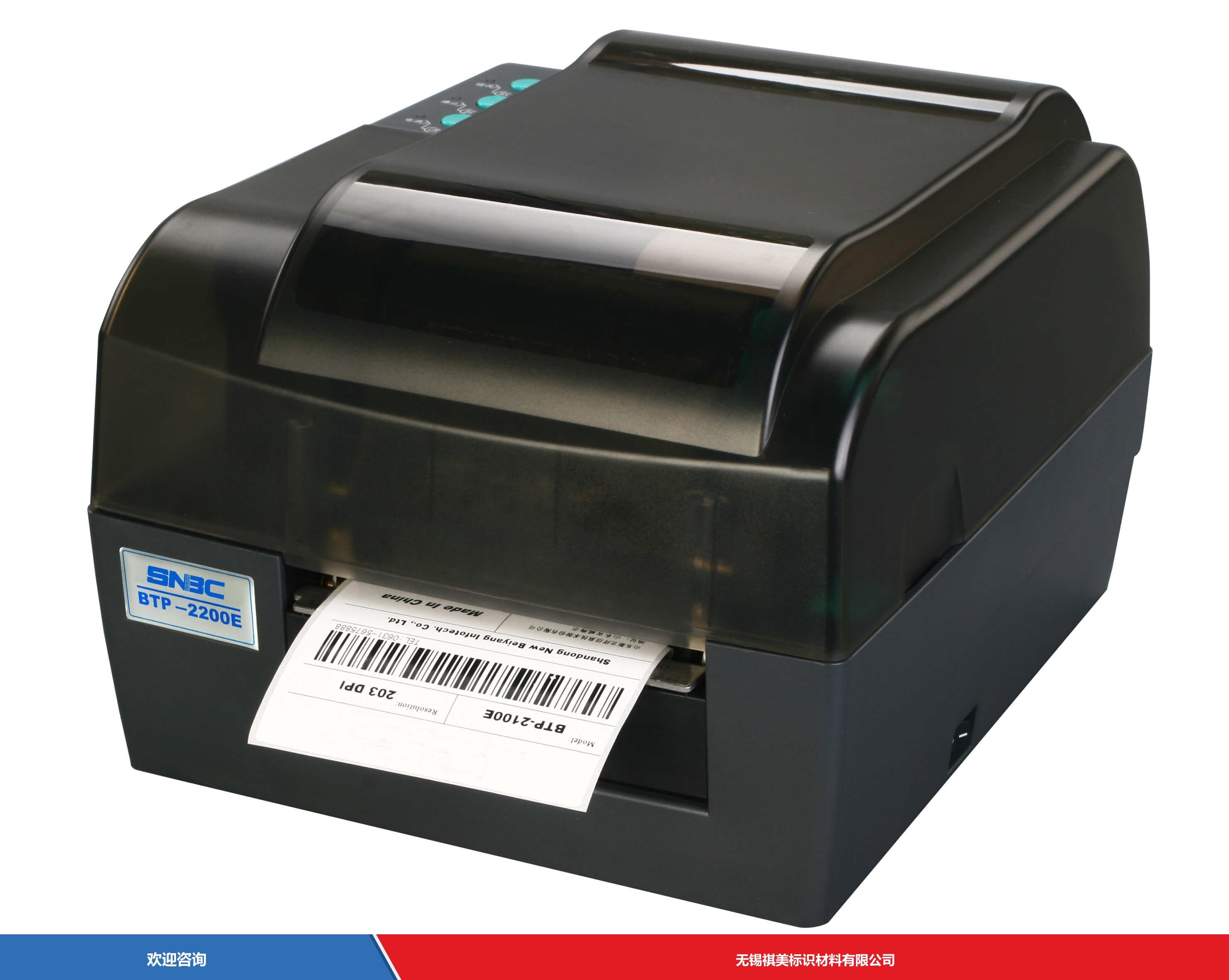 SNBC 新北洋 BTP-2300E Plus 条码打印机