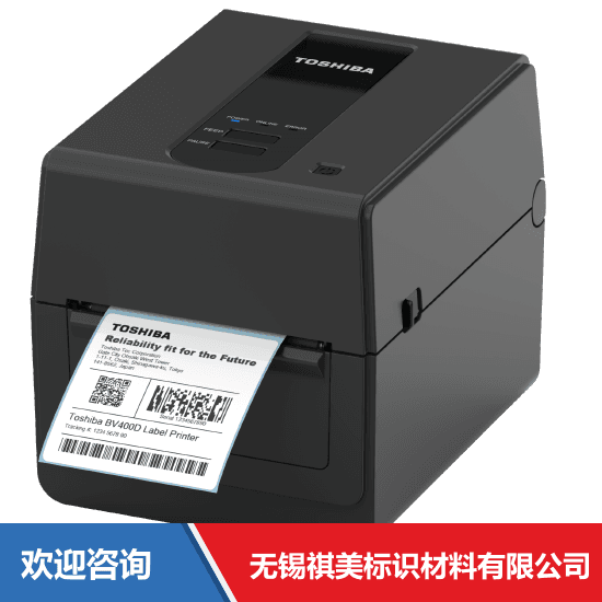 Toshiba TEC 东芝泰格 BV420D-TS02-CN-S 条码打印机