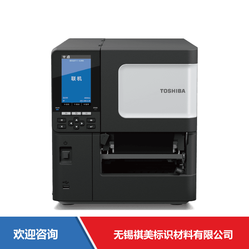 Toshiba TEC 东芝泰格 BX410T-TS02-CN-S,BX410T-GS02-CN-S,BX410T-TS06-CN-S,BX410T-GS06-CN-S 条码打印机