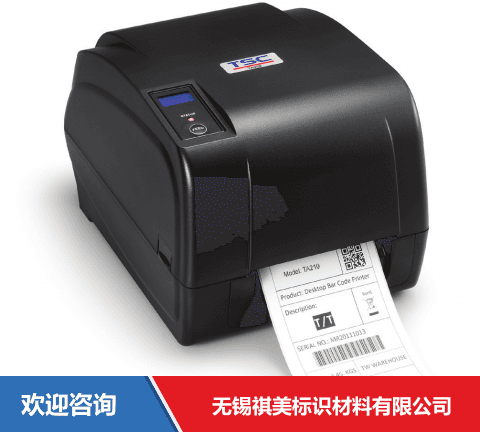 TSC T-200A 条码打印机