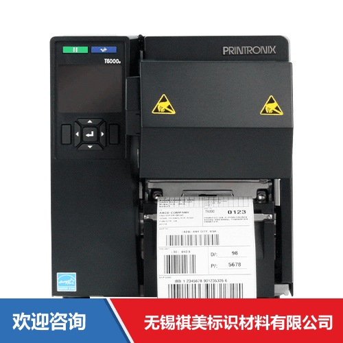 TSC T6204e ODV-2D 仓库条码管理系统 - 图片 7
