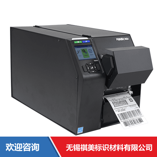 TSC T8304 ODV-2D 仓库条码管理系统 - 图片 5
