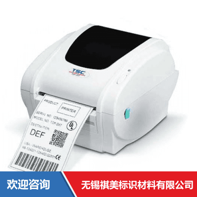TSC TDP-247 条码打印机