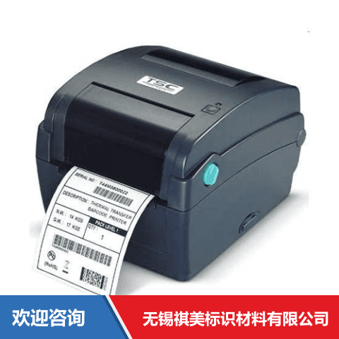 TSC TTP-244CE (进阶版) 条码打印机 - 图片 8