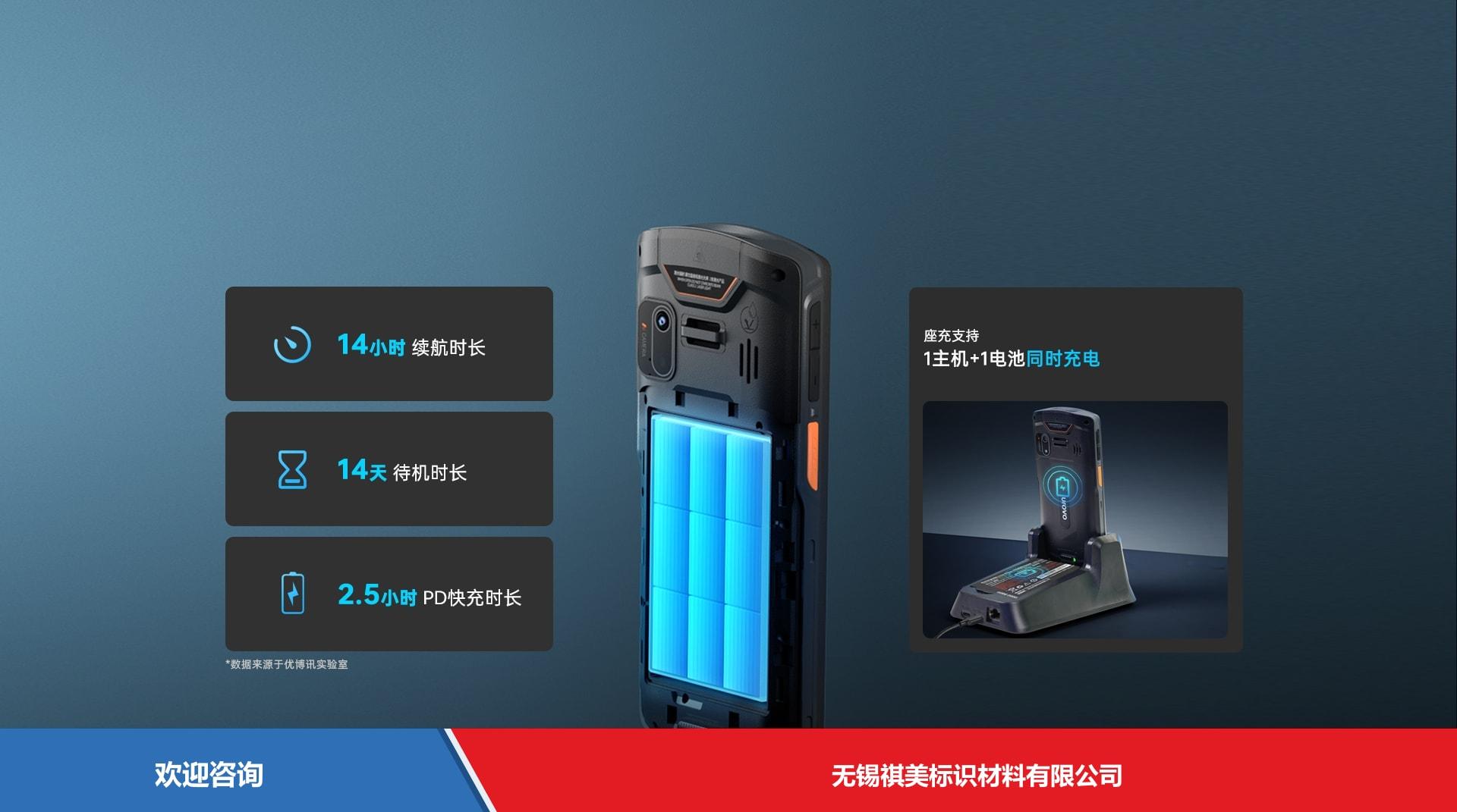 Urovo 优博讯 ct58C 移动数据终端 - 图片 13