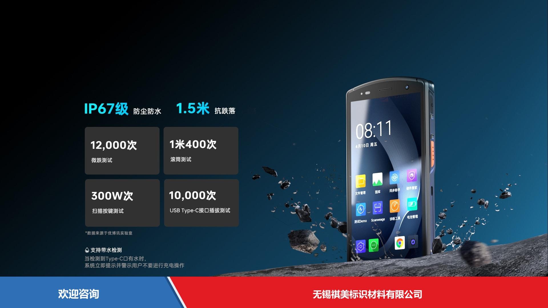 Urovo 优博讯 ct58C 移动数据终端 - 图片 9