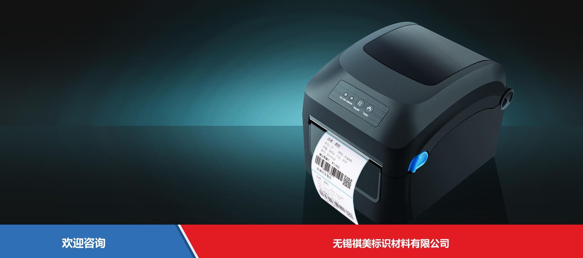 Urovo 优博讯 D6100 条码打印机 - 图片 1