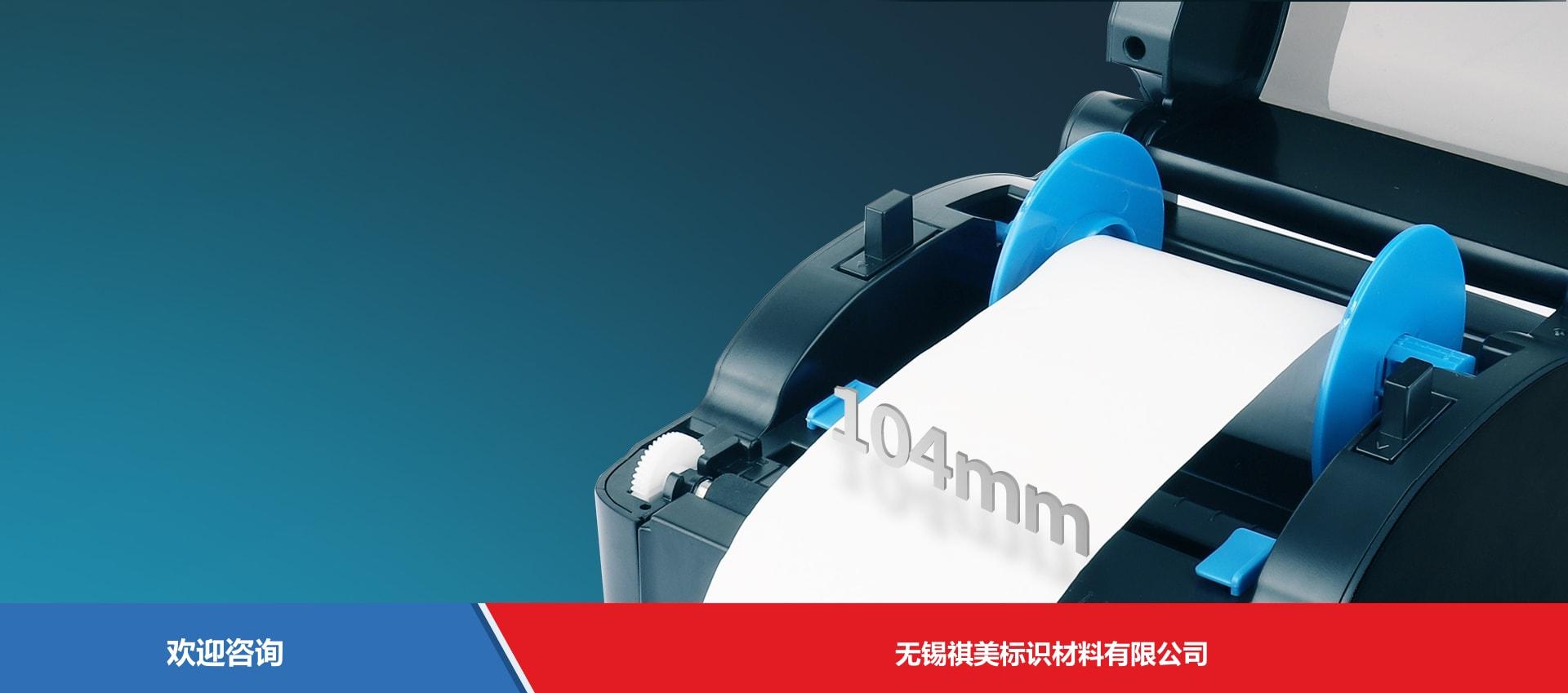 Urovo 优博讯 D6100 条码打印机 - 图片 2