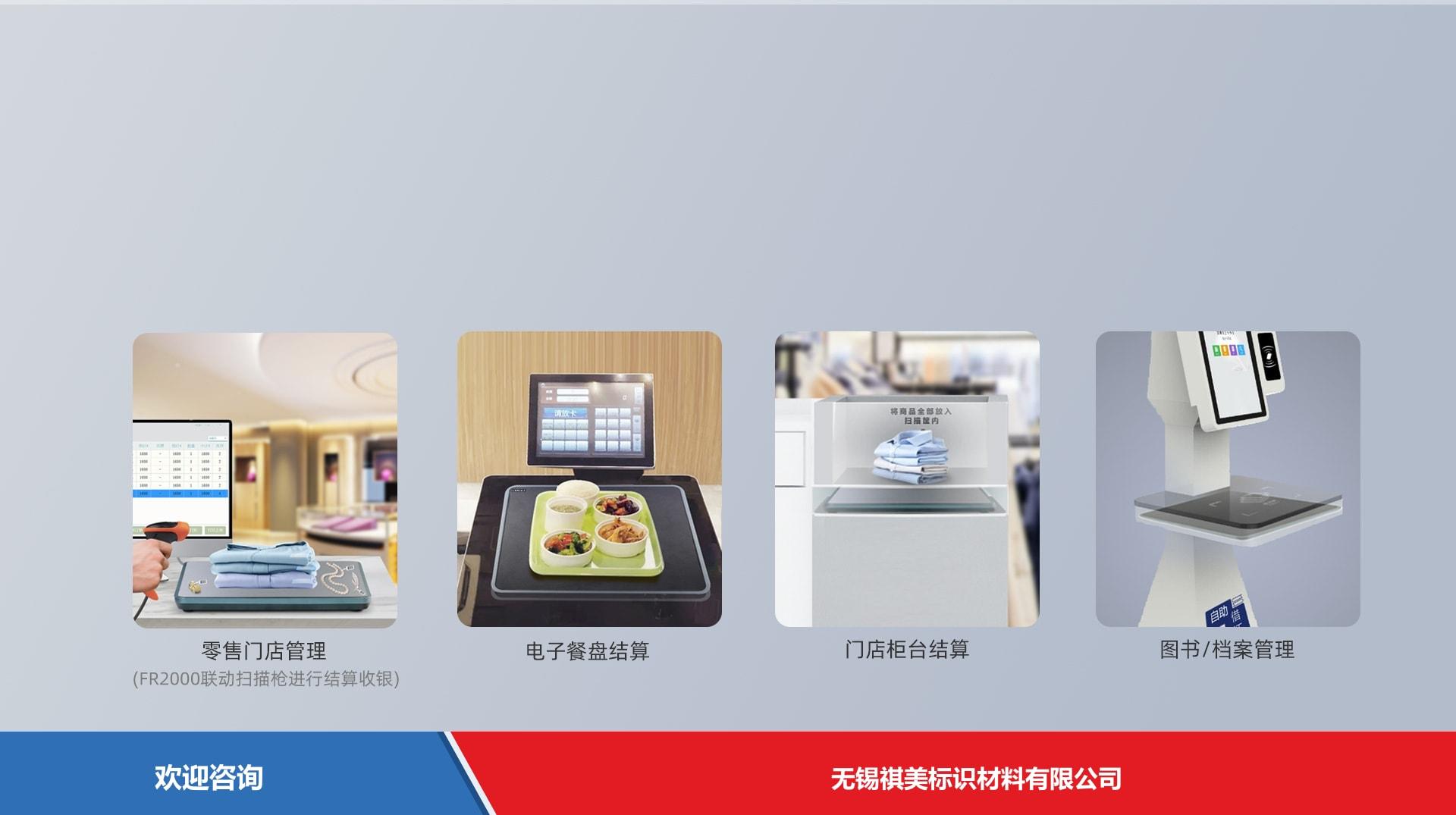 Urovo 优博讯 FR2000 RFID设备 - 图片 15