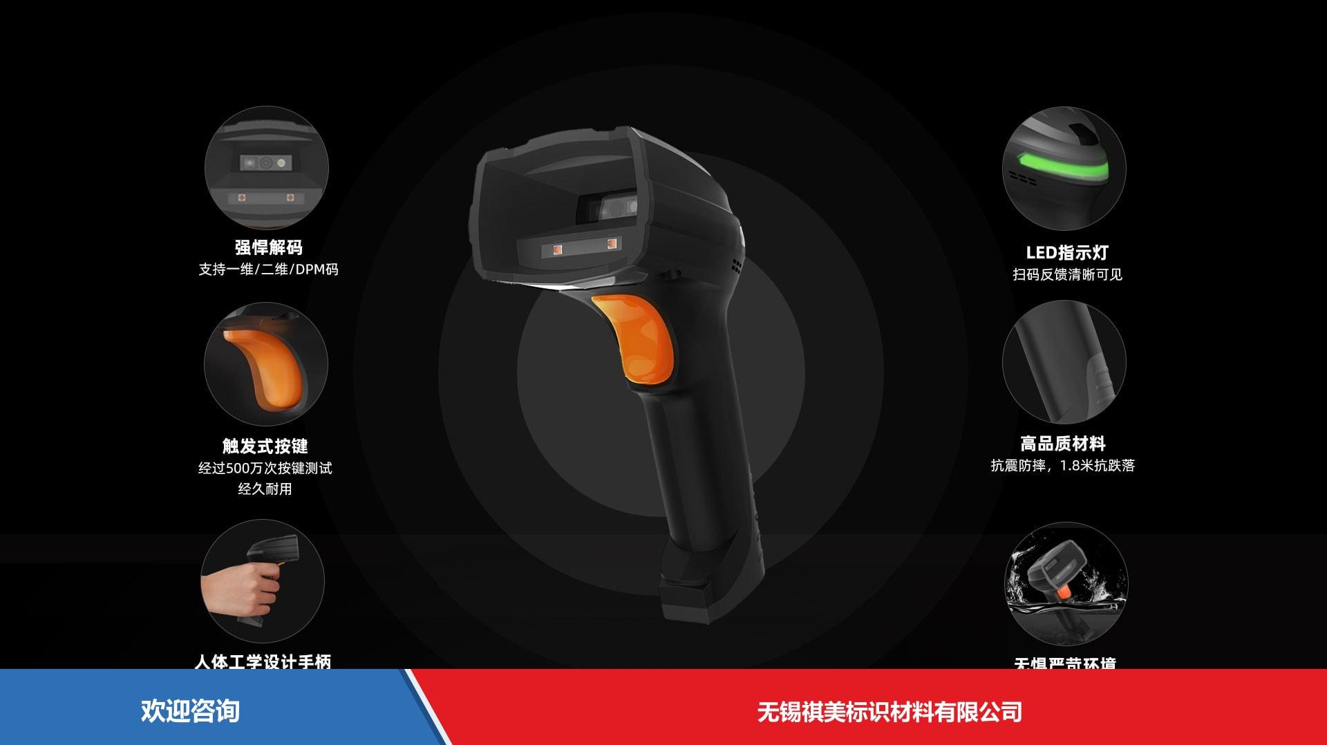 Urovo 优博讯 K200 条码扫描器 - 图片 10