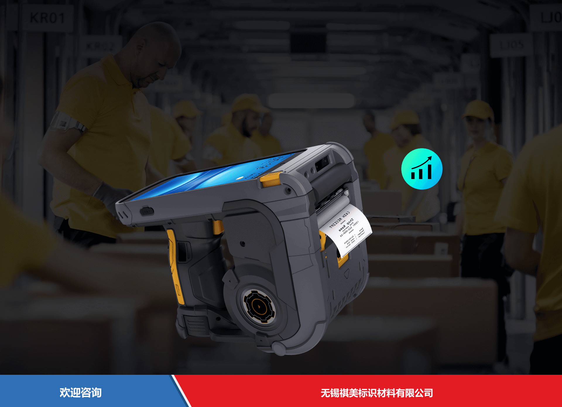 Urovo 优博讯 K388Pro 条码打印机 - 图片 10