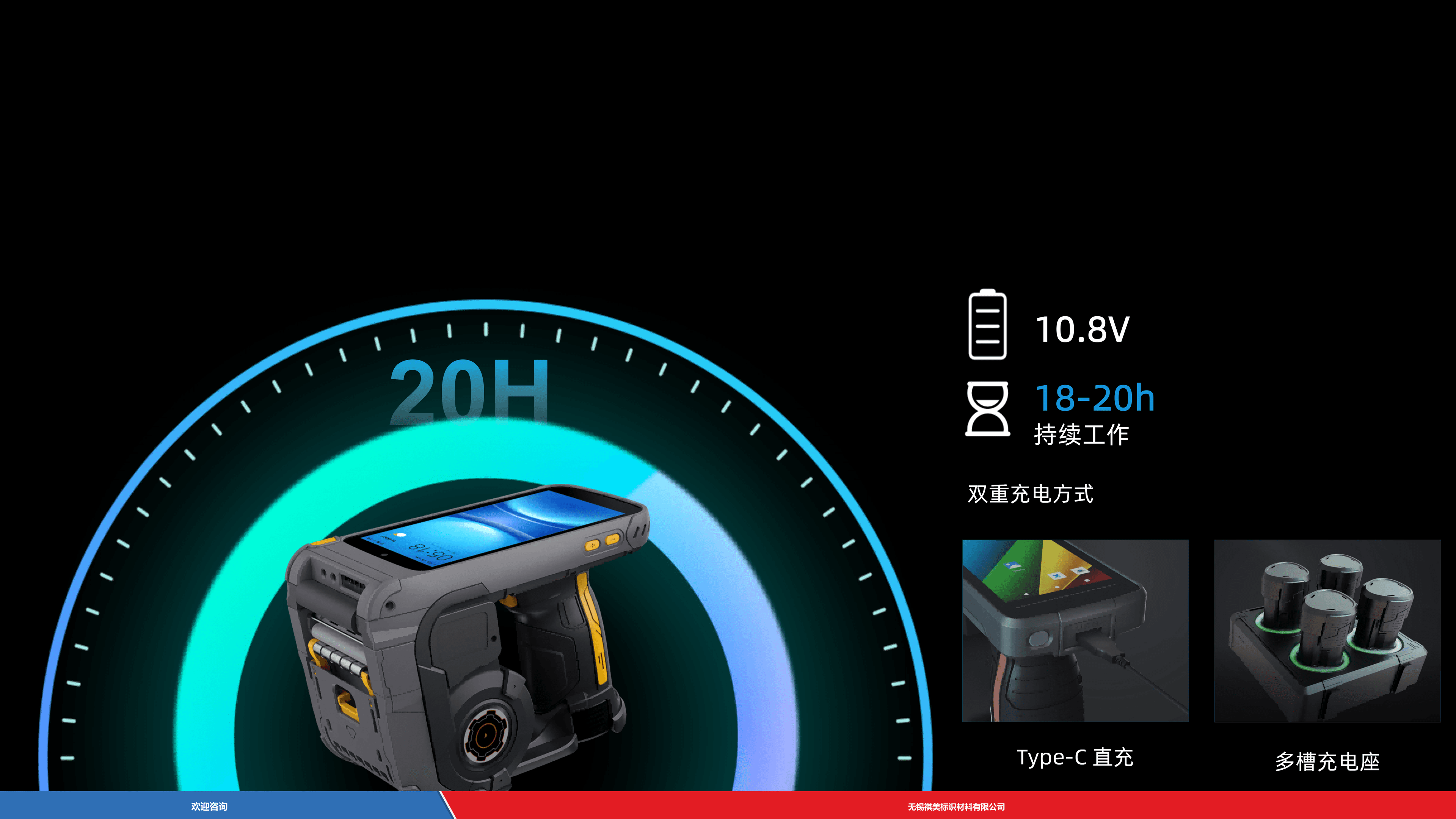 Urovo 优博讯 K388Pro 条码打印机 - 图片 7