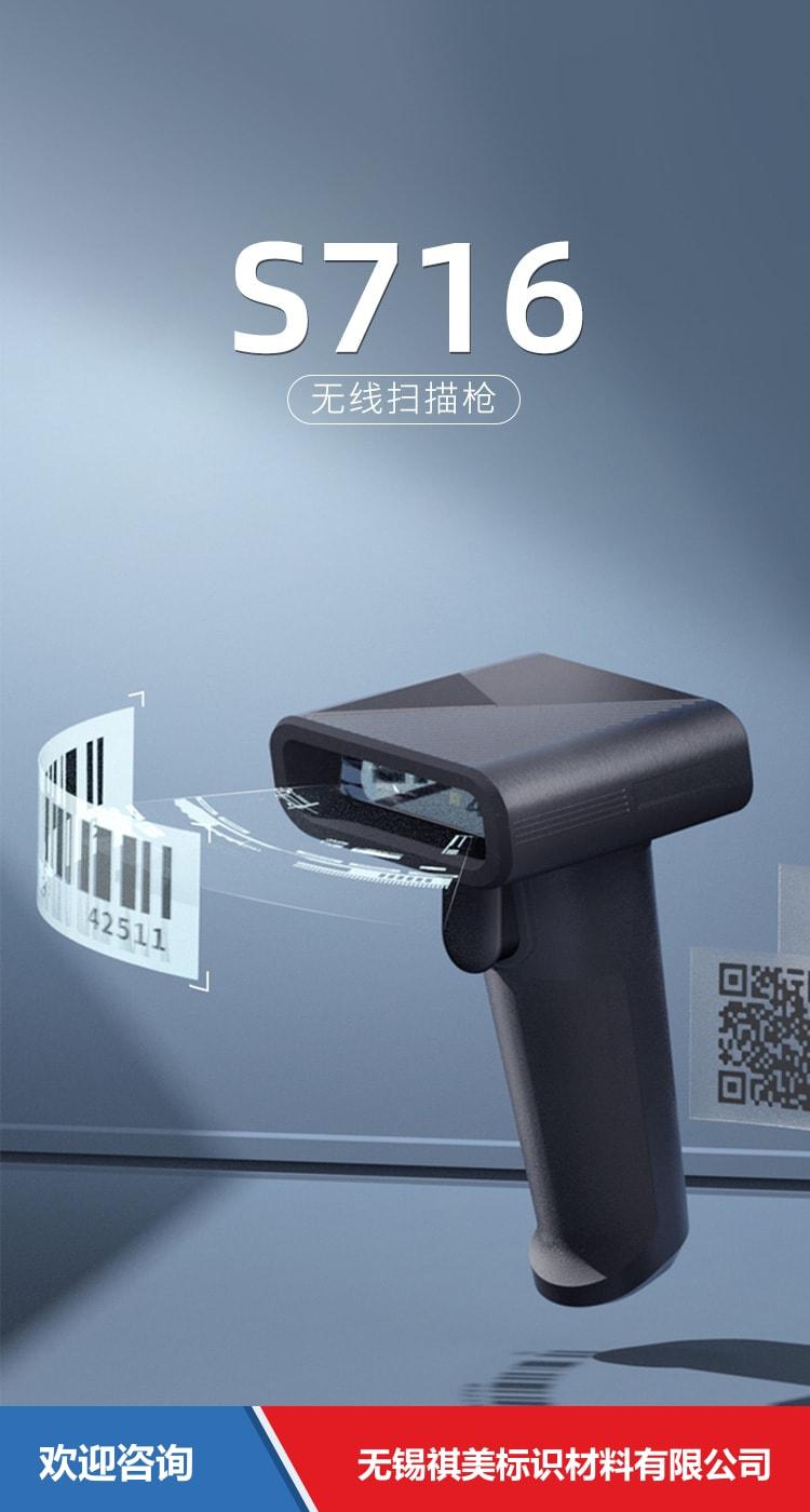 Urovo 优博讯 S716 条码扫描器 - 图片 18