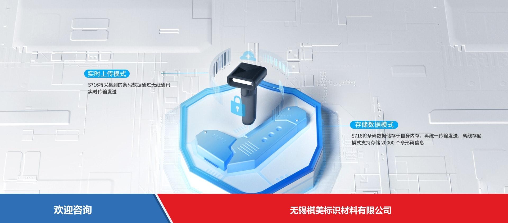 Urovo 优博讯 S716 条码扫描器 - 图片 5