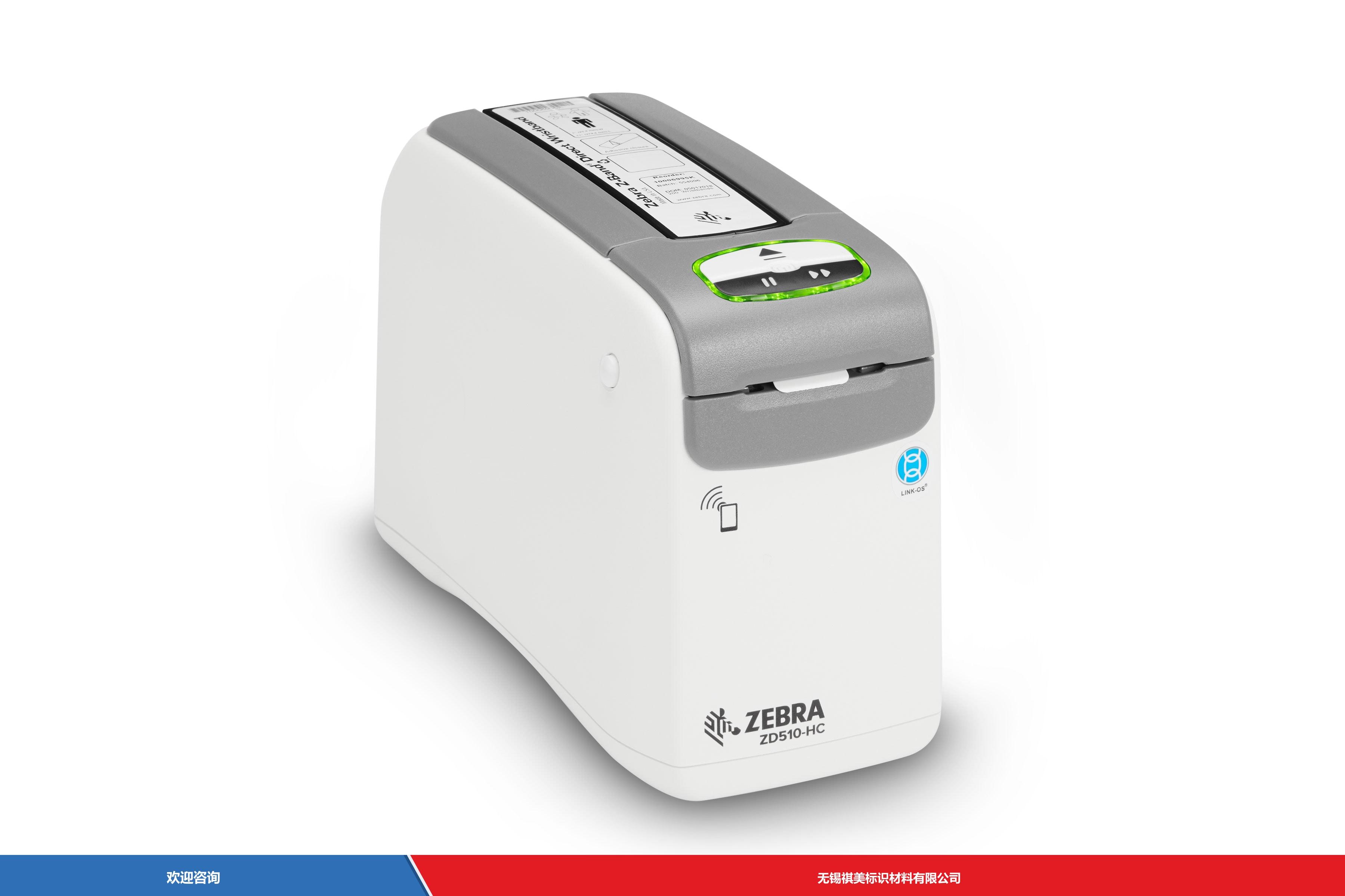 Zebra 斑马 ZD510-HC 条码打印机