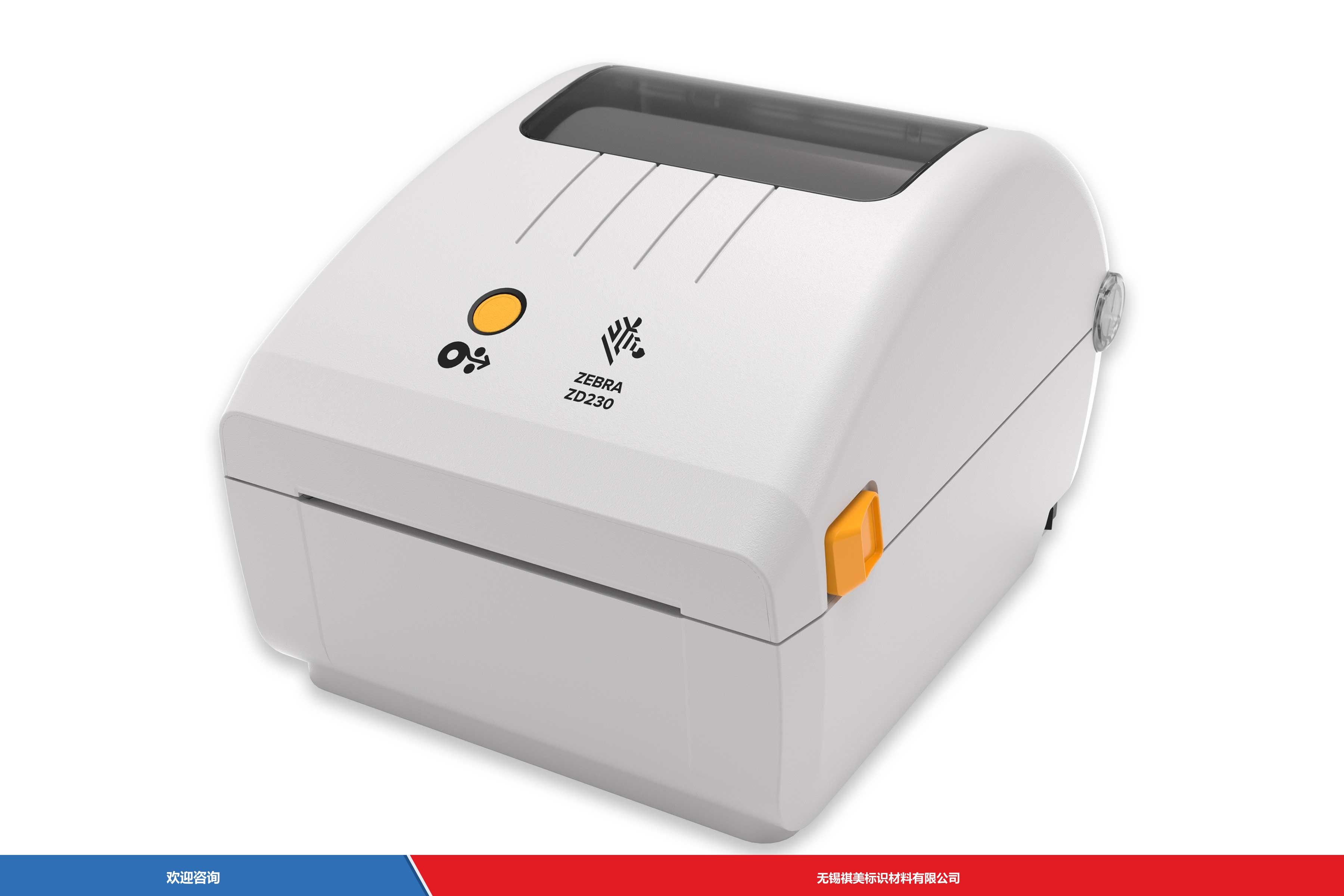 Zebra 斑马 ZD888DA Dual Color 条码打印机 - 图片 1