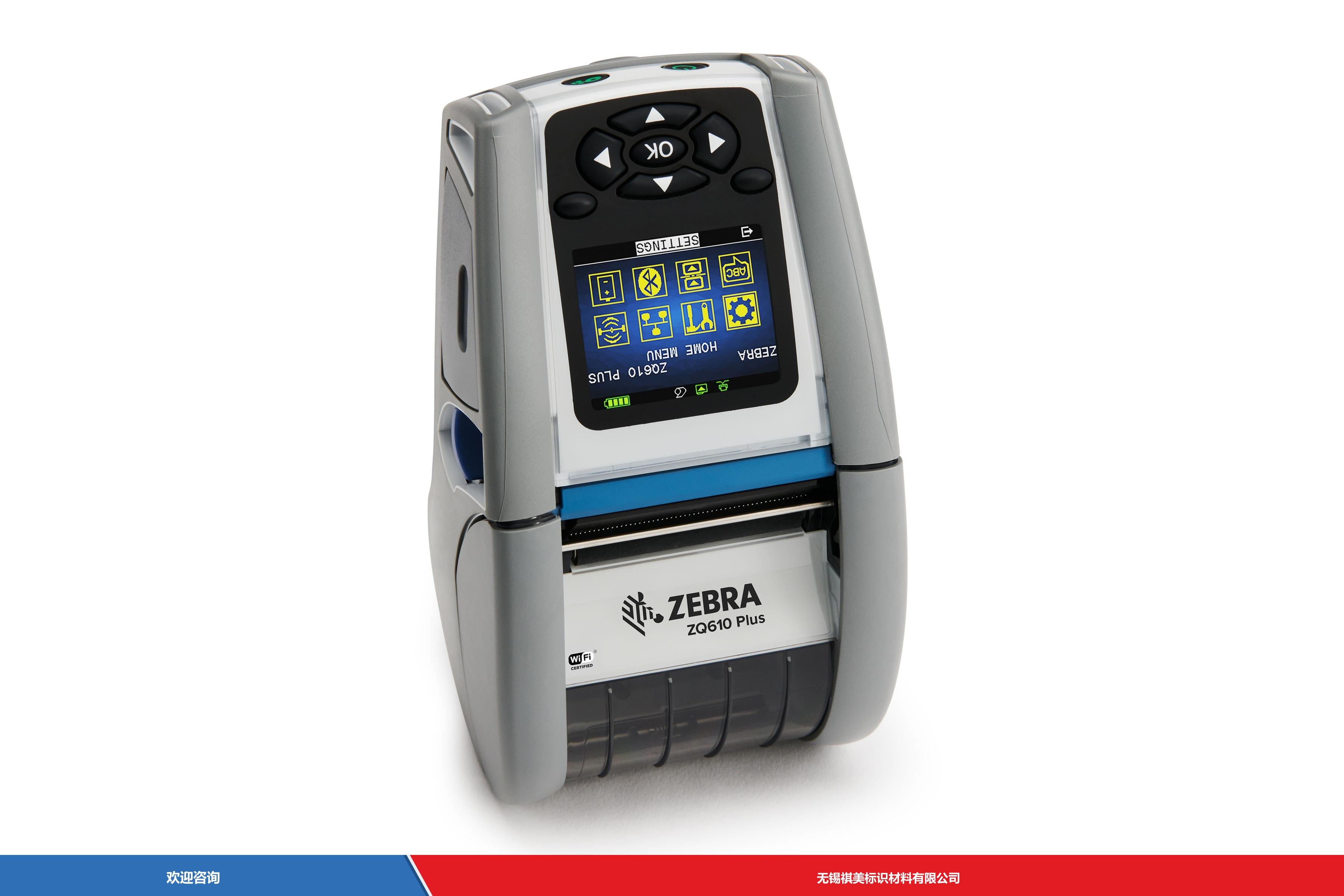 Zebra 斑马 ZQ610 Plus-HC 条码打印机