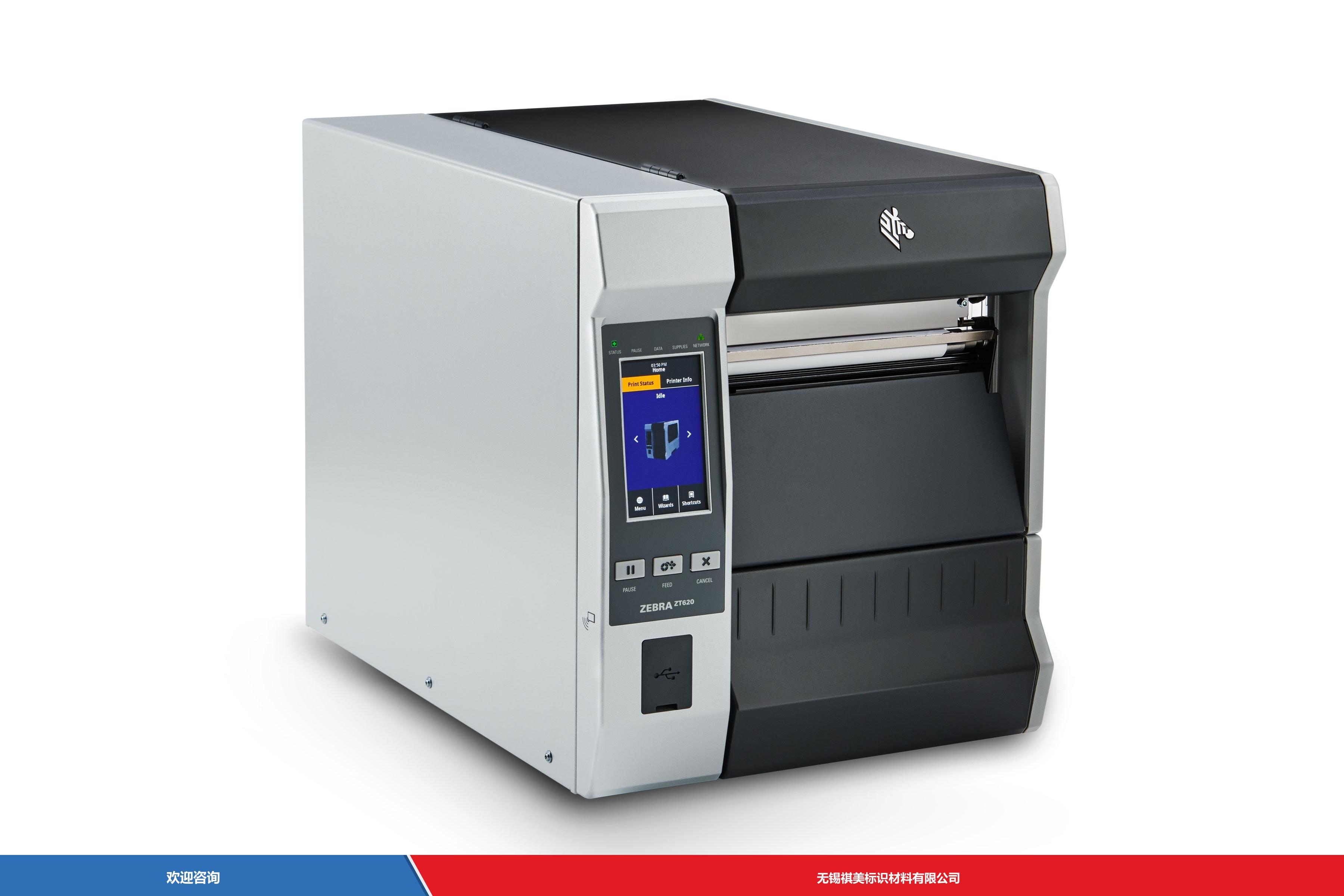 Zebra 斑马 ZT620 RFID 条码打印机 - 图片 1