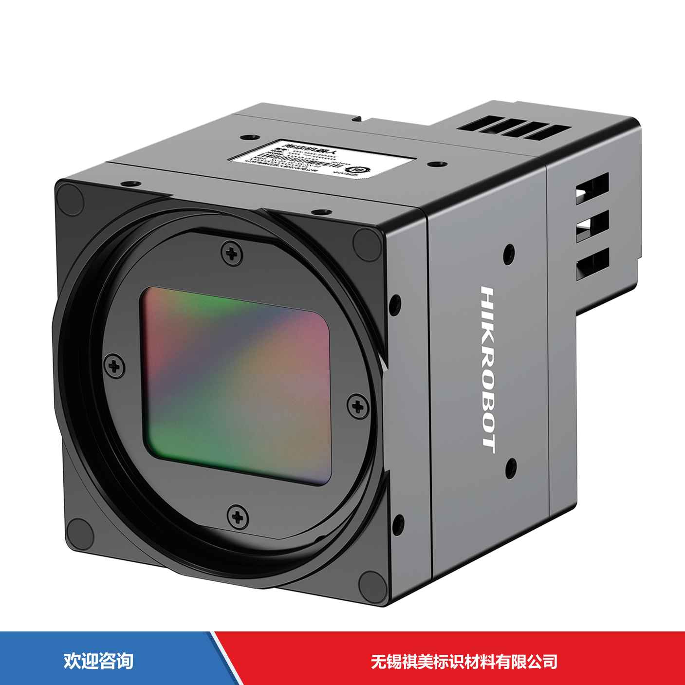 Hikrobot 海康机器人 MV-CH140-90YM-M58S-NF 工业机器视觉