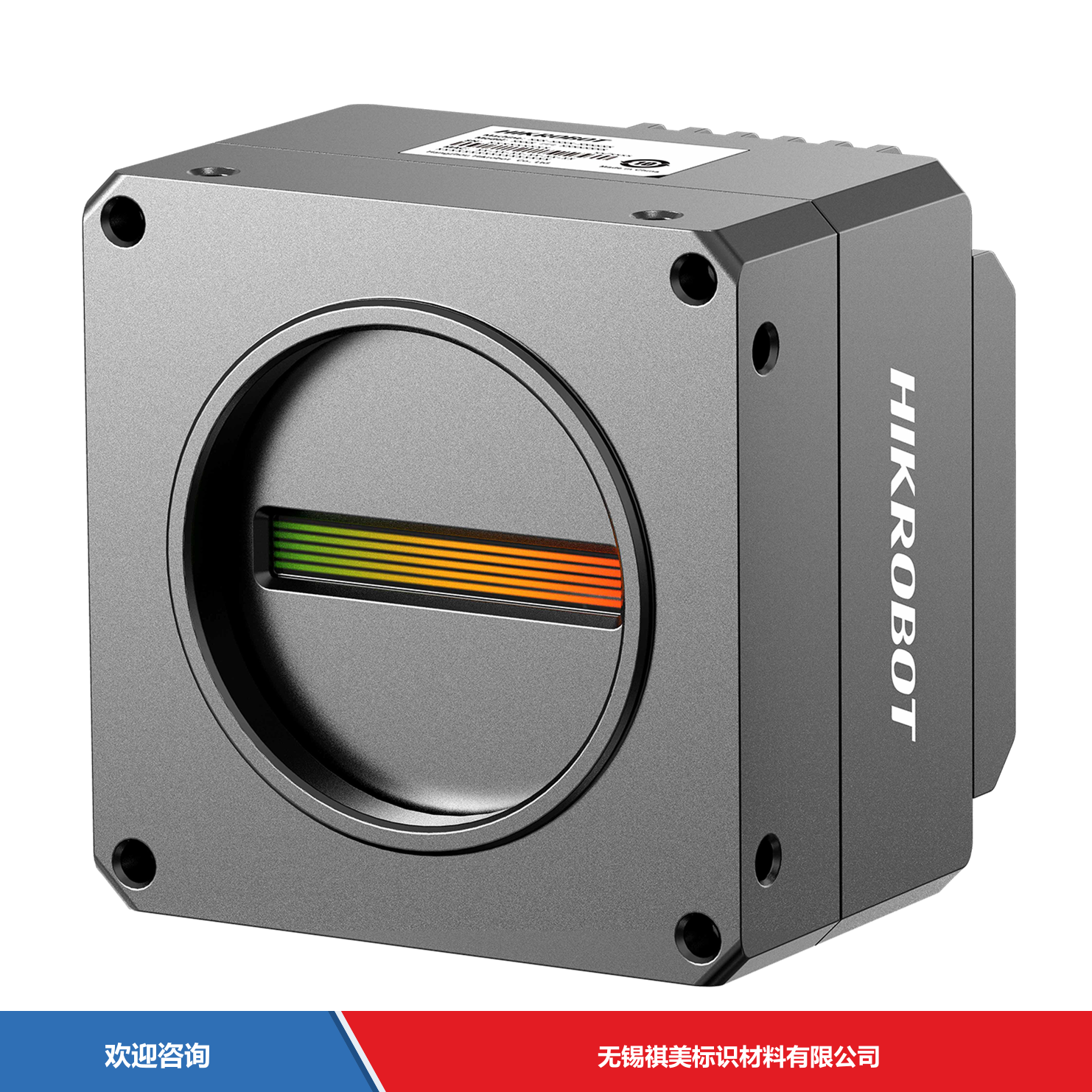 Hikrobot 海康机器人 MV-CL044-91NM 工业机器视觉