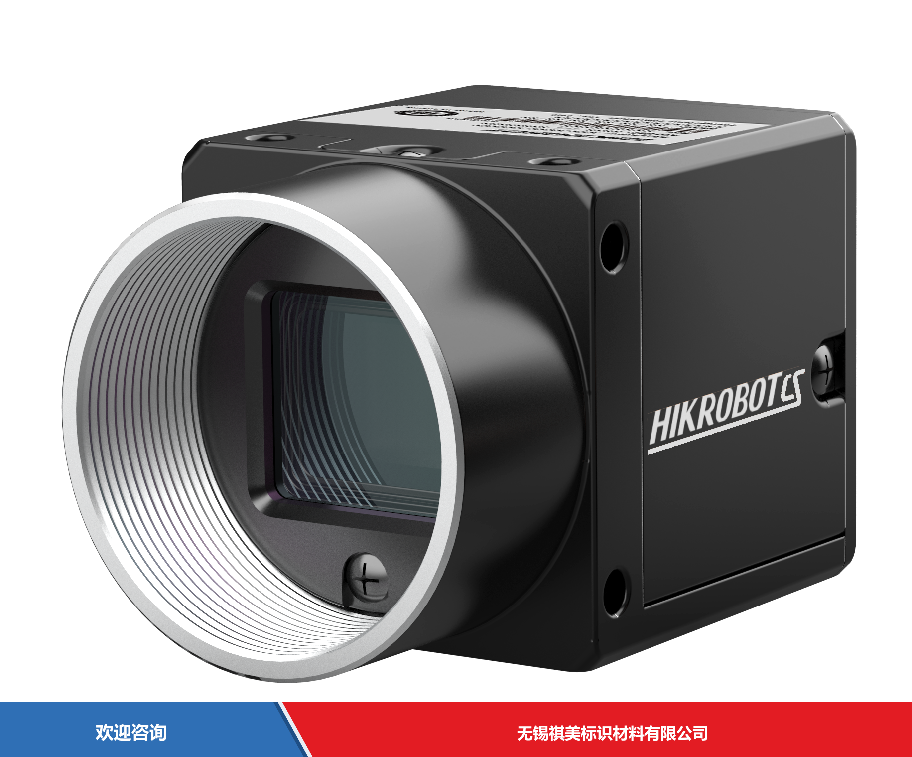 Hikrobot 海康机器人 MV-CS013-80UM 工业机器视觉