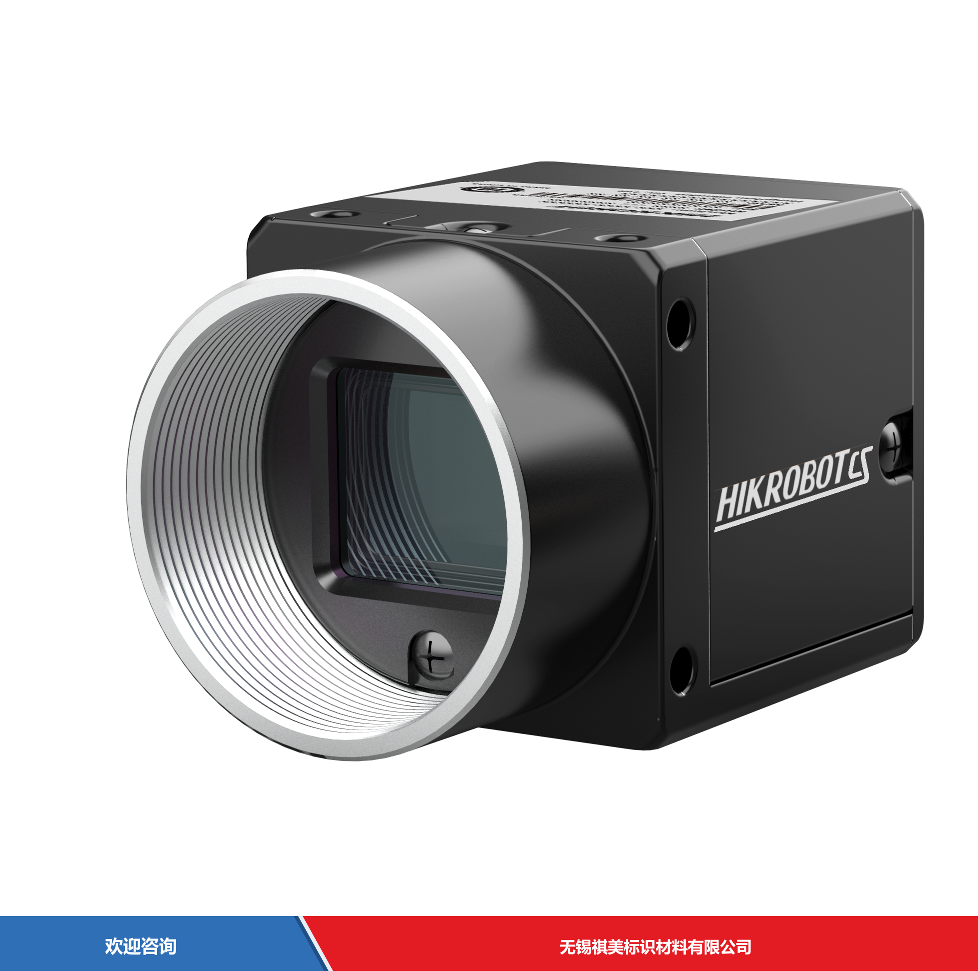 Hikrobot 海康机器人 MV-CS023-10UM 工业机器视觉