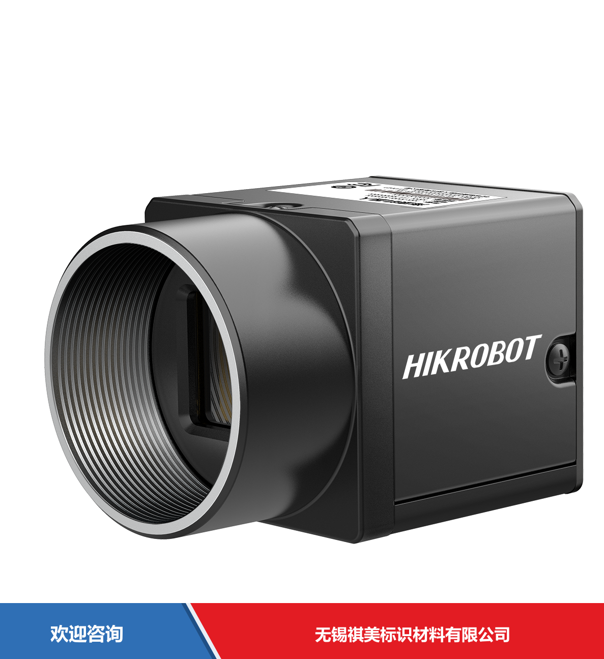 Hikrobot 海康机器人 MV-CU200-20UM 工业机器视觉